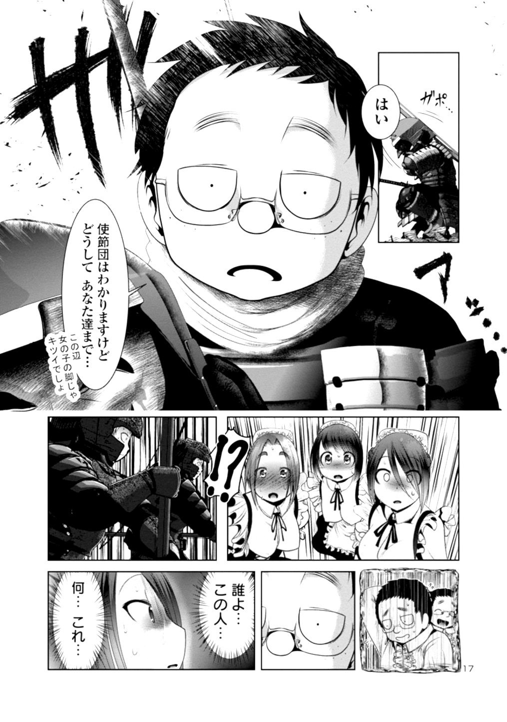 Kagaku-teki ni Sonzai shiuru Creature Musume no Kansatsu Nisshi Chap 35 - Next Chap 36