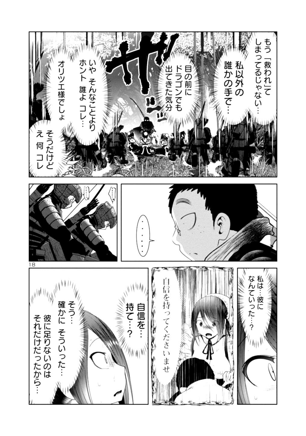 Kagaku-teki ni Sonzai shiuru Creature Musume no Kansatsu Nisshi Chap 35 - Next Chap 36