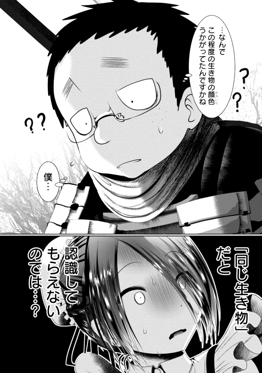 Kagaku-teki ni Sonzai shiuru Creature Musume no Kansatsu Nisshi Chap 35 - Next Chap 36