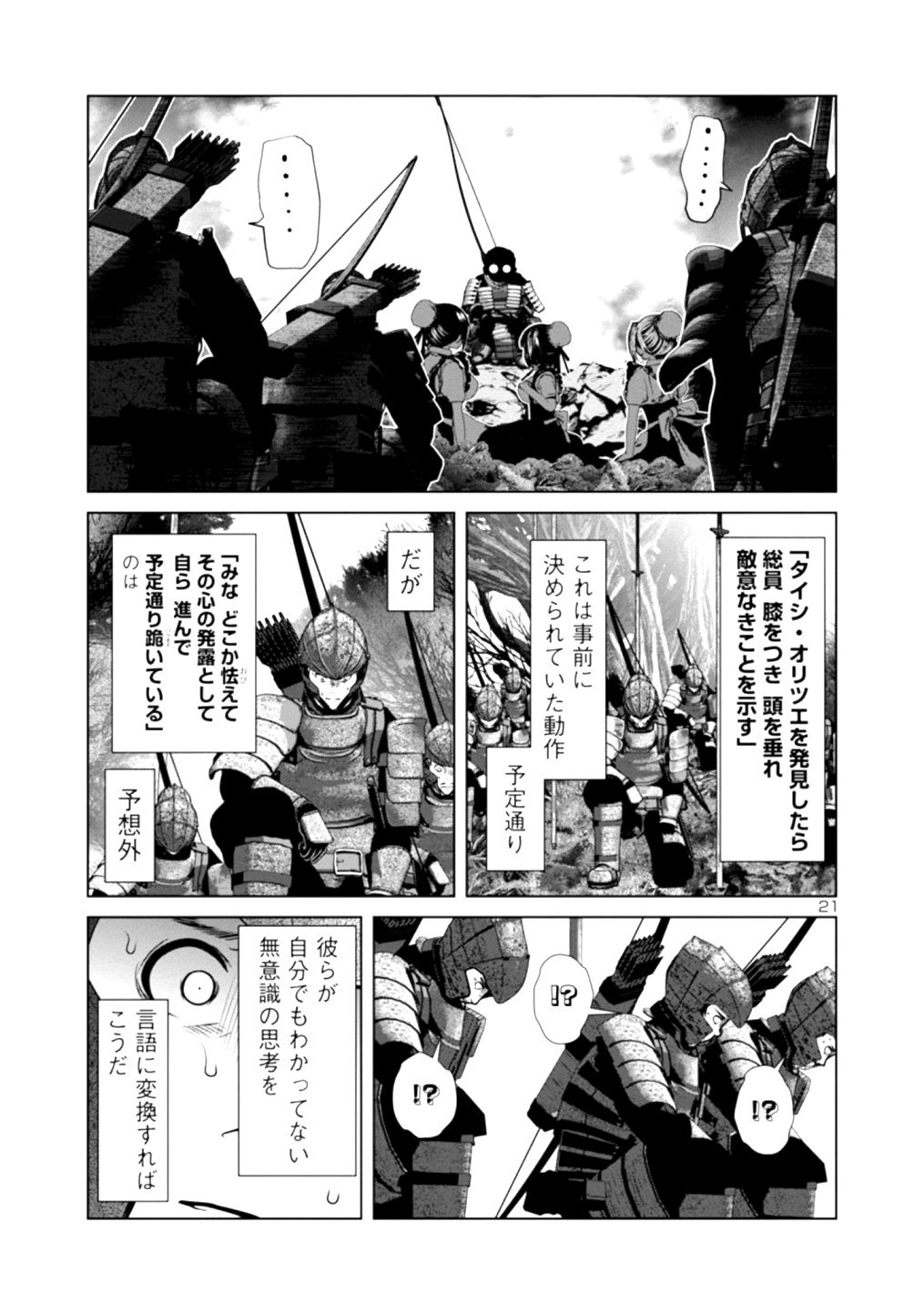 Kagaku-teki ni Sonzai shiuru Creature Musume no Kansatsu Nisshi Chap 35 - Next Chap 36