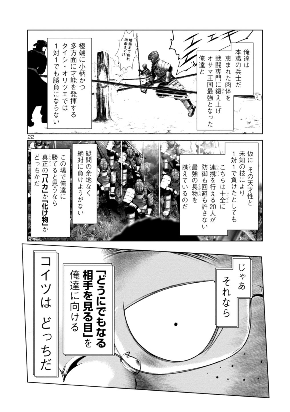 Kagaku-teki ni Sonzai shiuru Creature Musume no Kansatsu Nisshi Chap 35 - Next Chap 36