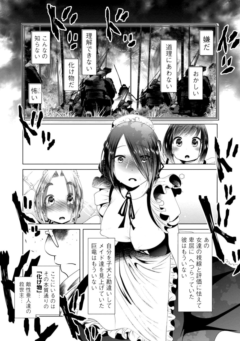 Kagaku-teki ni Sonzai shiuru Creature Musume no Kansatsu Nisshi Chap 35 - Next Chap 36