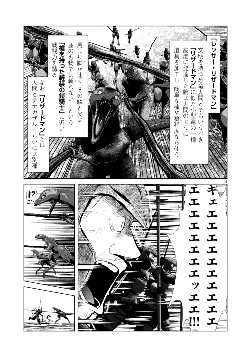 Kagaku-teki ni Sonzai shiuru Creature Musume no Kansatsu Nisshi Chap 35 - Next Chap 36