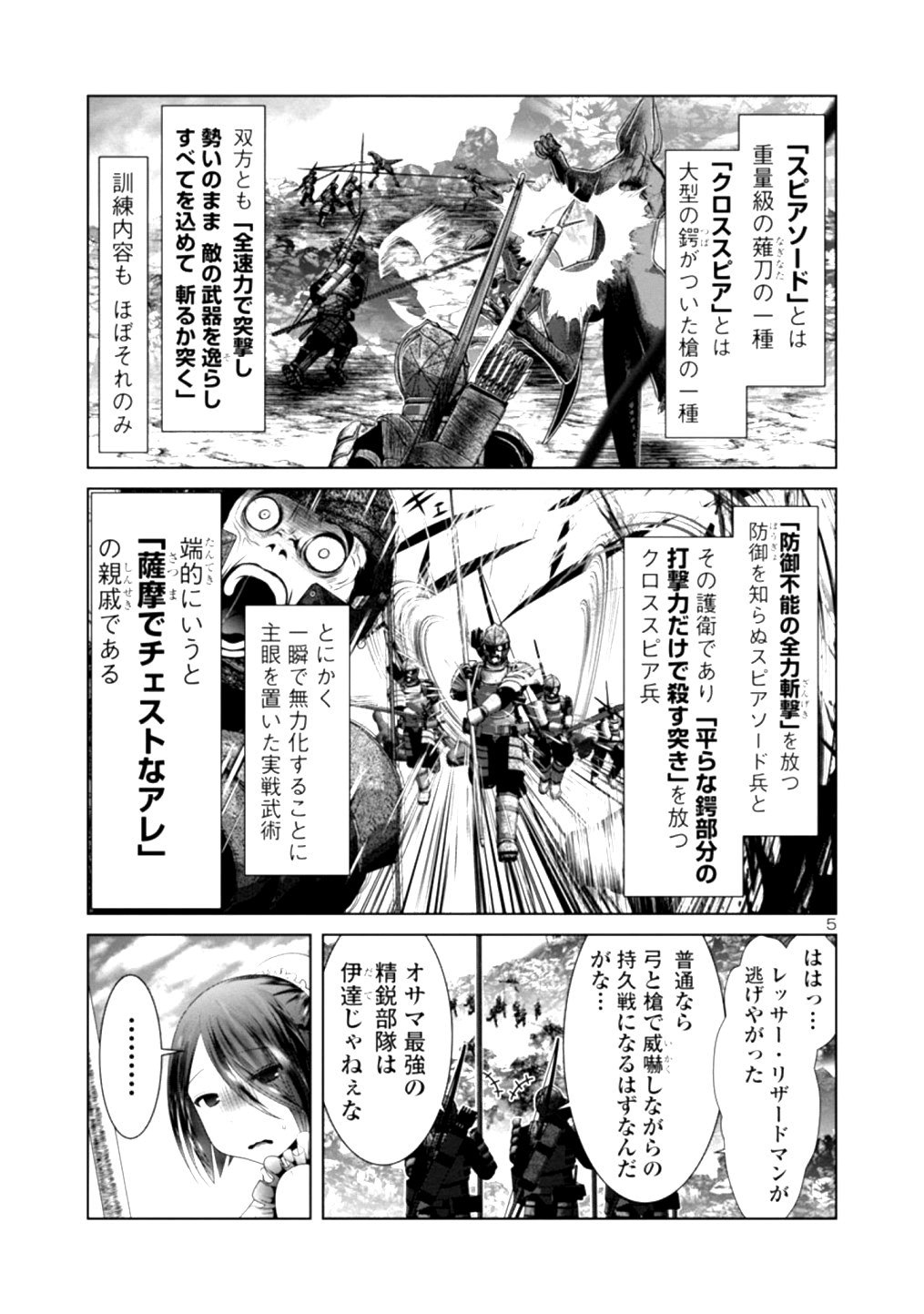 Kagaku-teki ni Sonzai shiuru Creature Musume no Kansatsu Nisshi Chap 35 - Next Chap 36