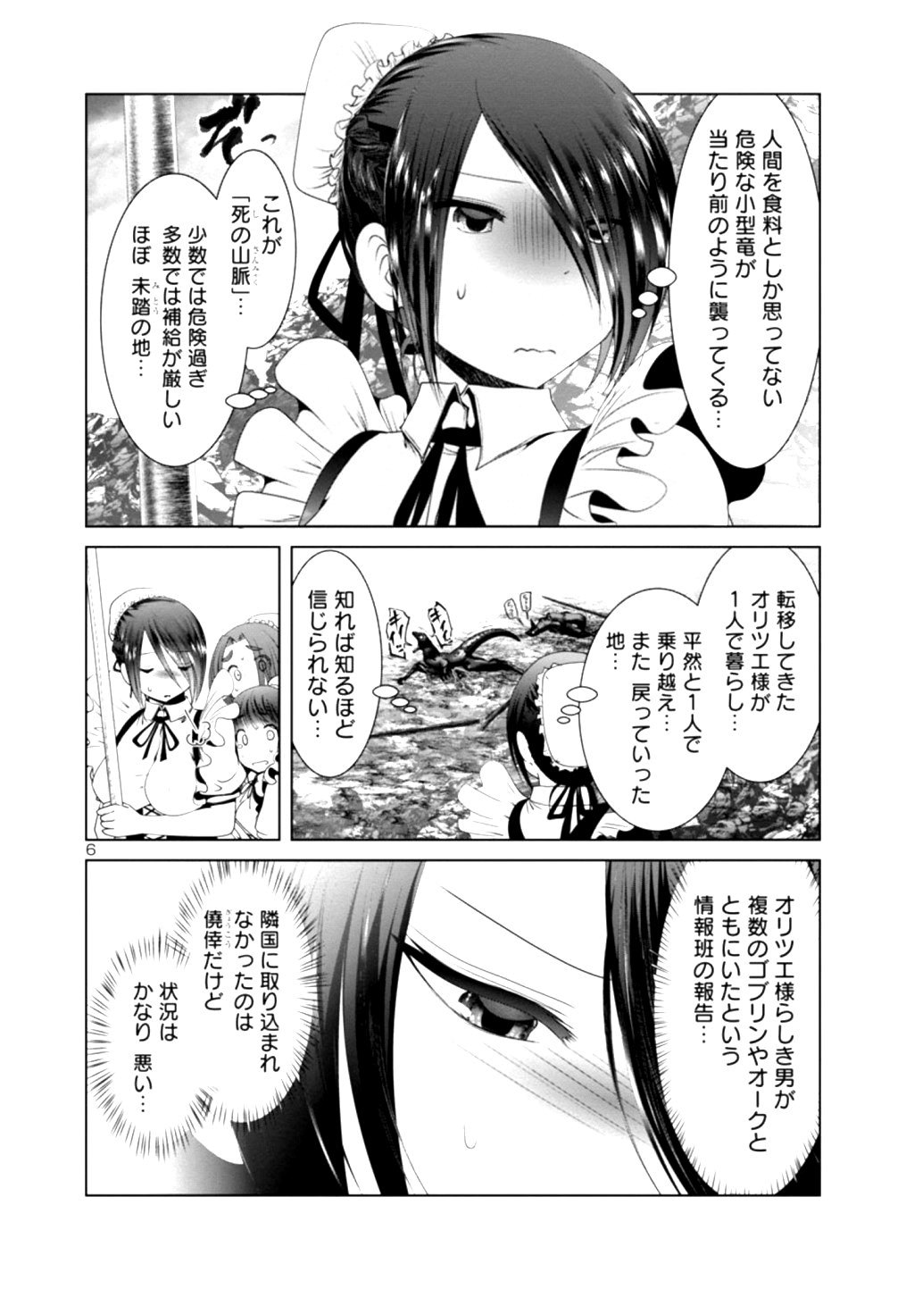 Kagaku-teki ni Sonzai shiuru Creature Musume no Kansatsu Nisshi Chap 35 - Next Chap 36