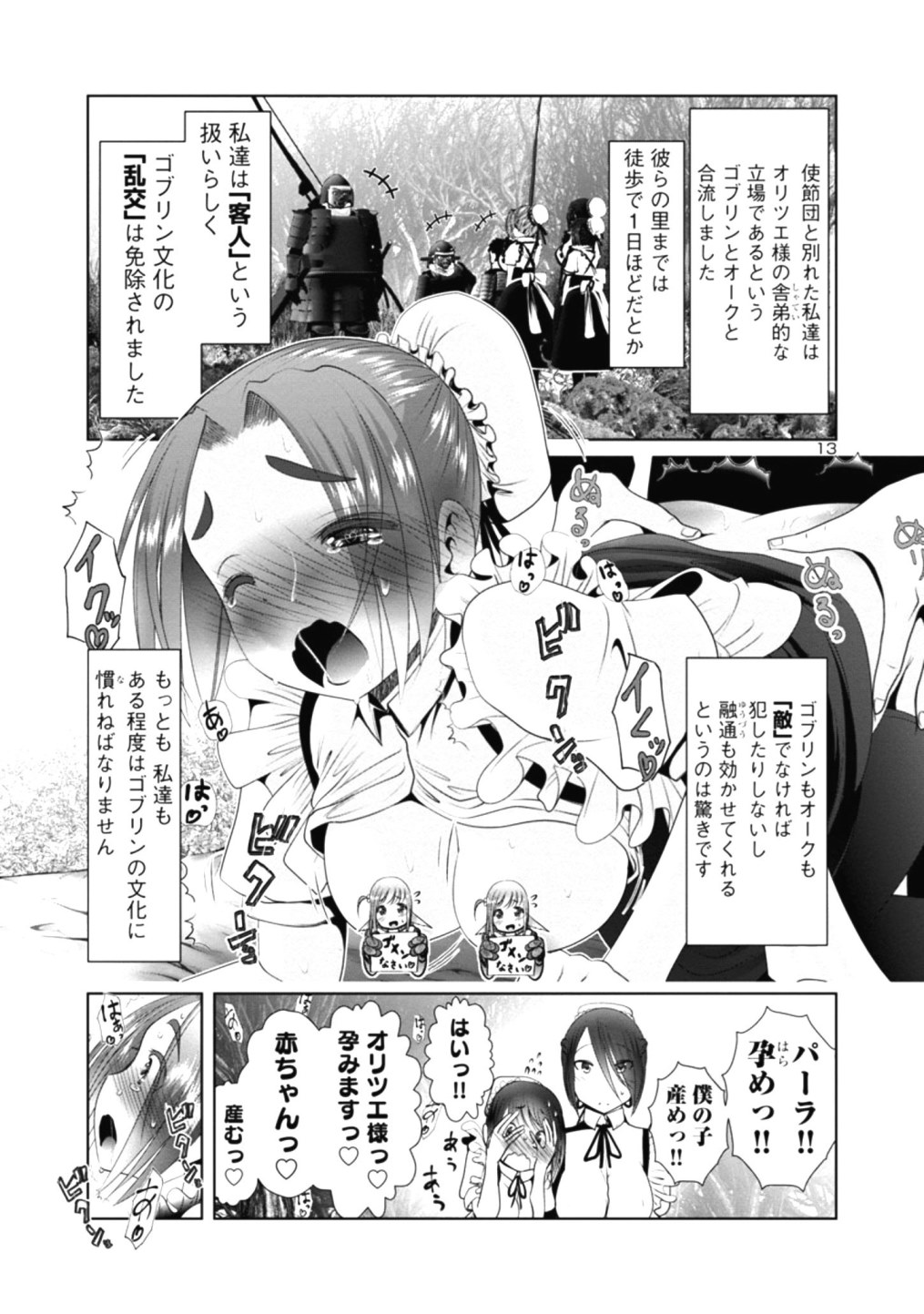 Kagaku-teki ni Sonzai shiuru Creature Musume no Kansatsu Nisshi Chap 36 - Next Chap 37