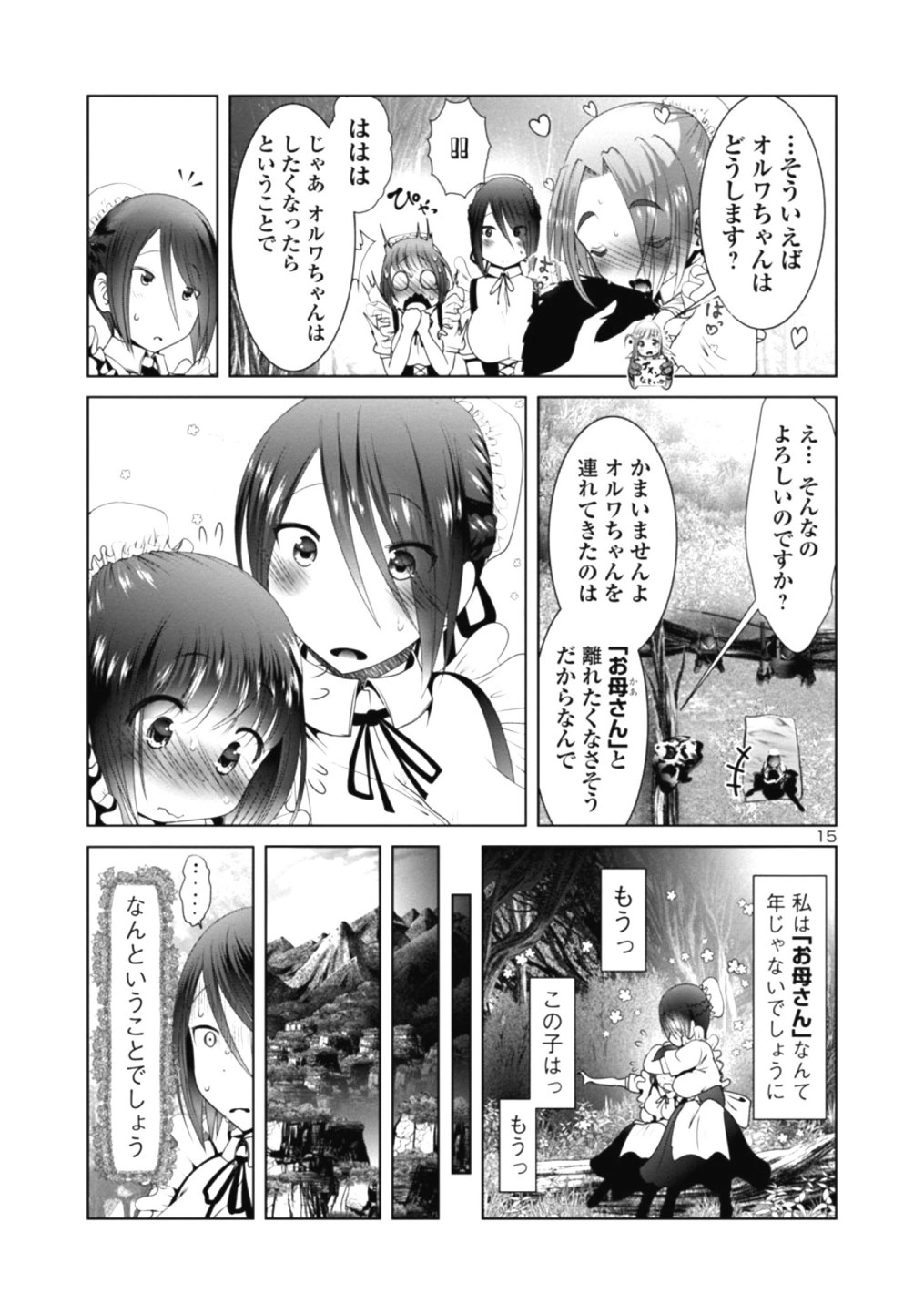 Kagaku-teki ni Sonzai shiuru Creature Musume no Kansatsu Nisshi Chap 36 - Next Chap 37