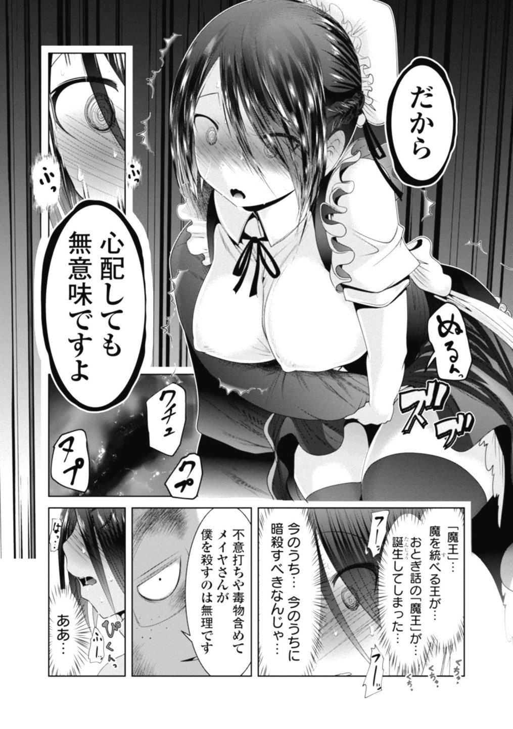Kagaku-teki ni Sonzai shiuru Creature Musume no Kansatsu Nisshi Chap 36 - Next Chap 37