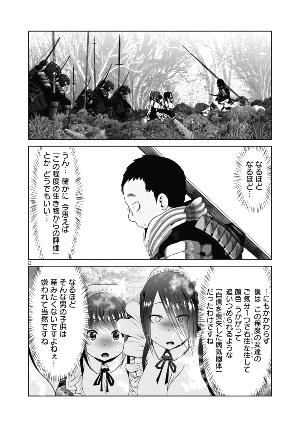 Kagaku-teki ni Sonzai shiuru Creature Musume no Kansatsu Nisshi Chap 36 - Next Chap 37
