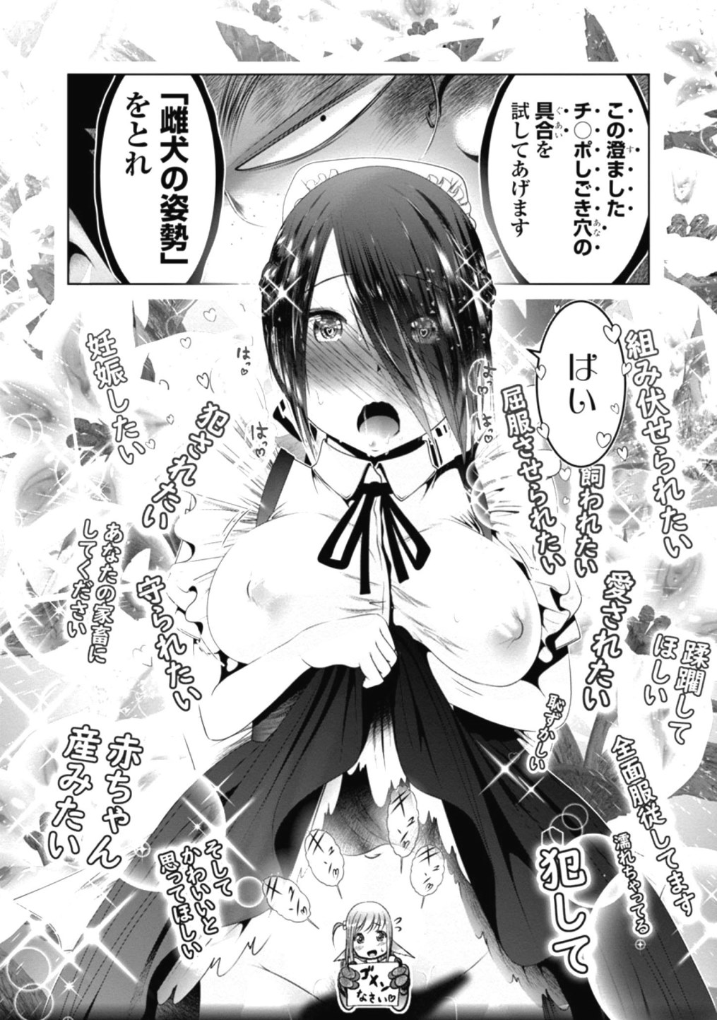 Kagaku-teki ni Sonzai shiuru Creature Musume no Kansatsu Nisshi Chap 36 - Next Chap 37