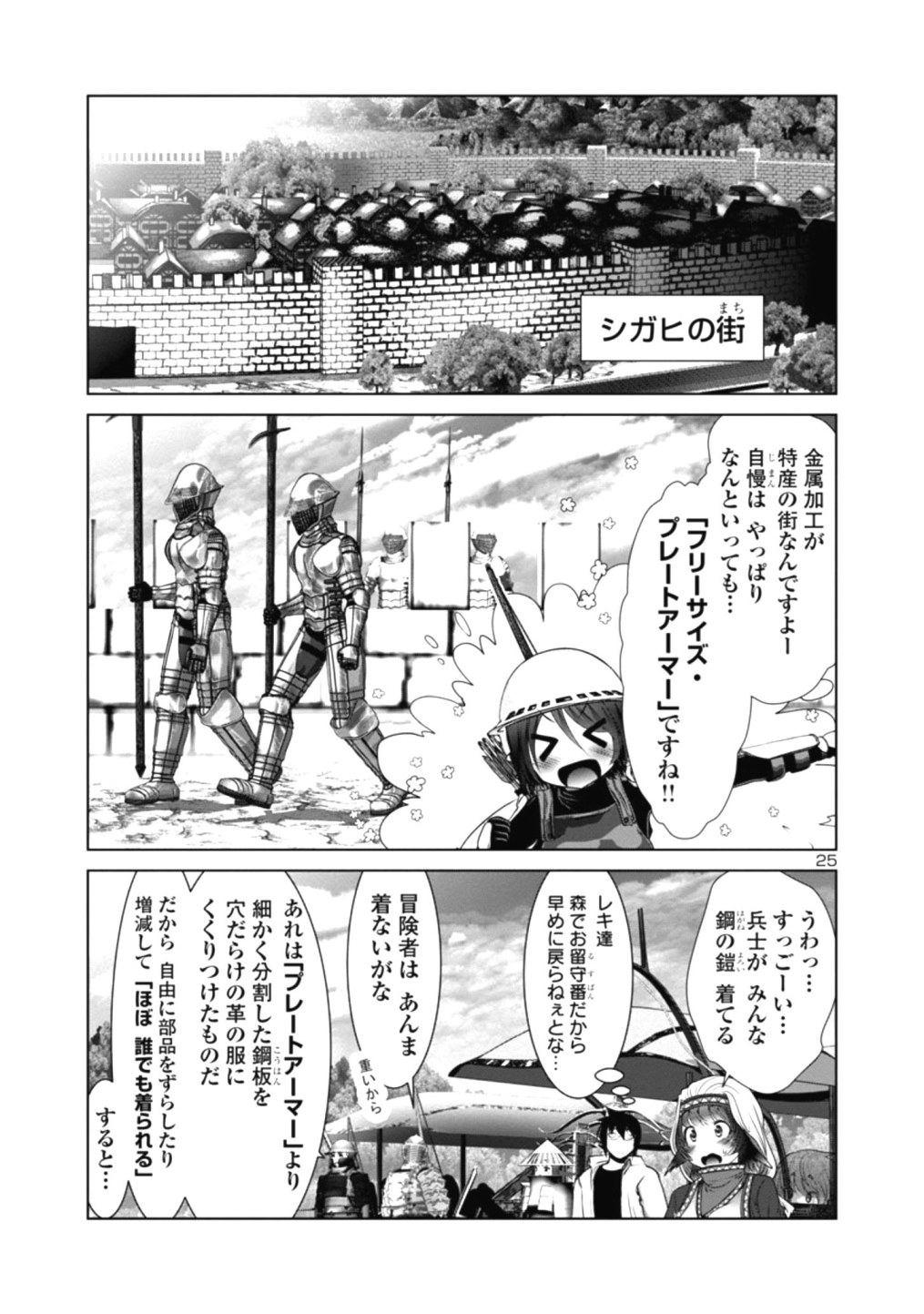 Kagaku-teki ni Sonzai shiuru Creature Musume no Kansatsu Nisshi Chap 36 - Next Chap 37