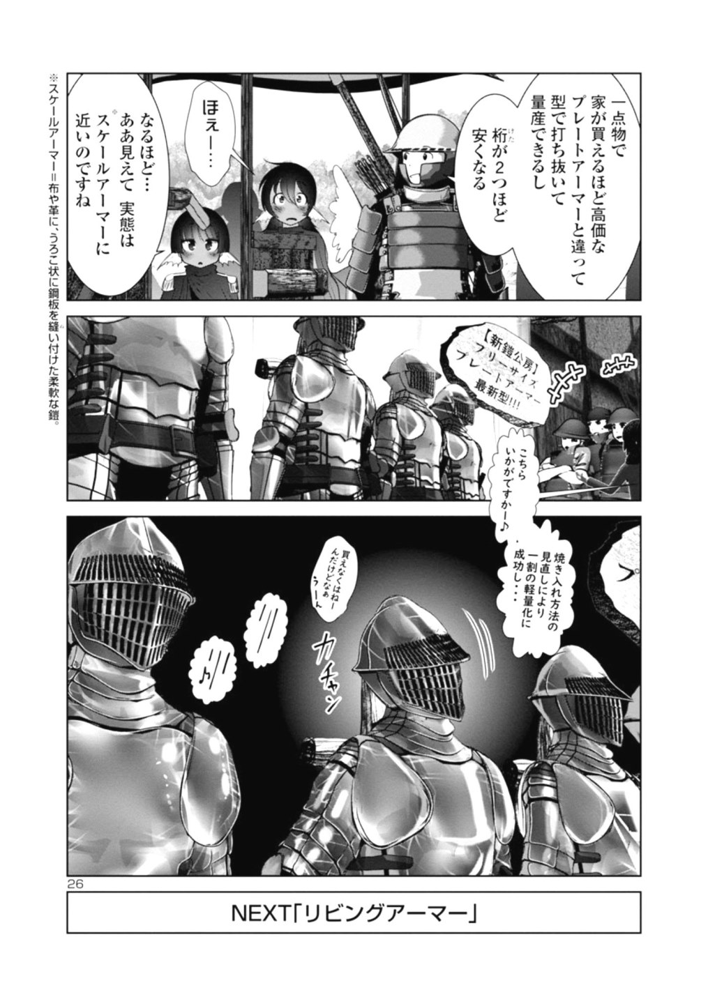 Kagaku-teki ni Sonzai shiuru Creature Musume no Kansatsu Nisshi Chap 36 - Next Chap 37