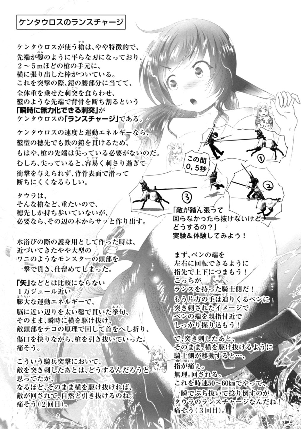 Kagaku-teki ni Sonzai shiuru Creature Musume no Kansatsu Nisshi Chap 36 - Next Chap 37