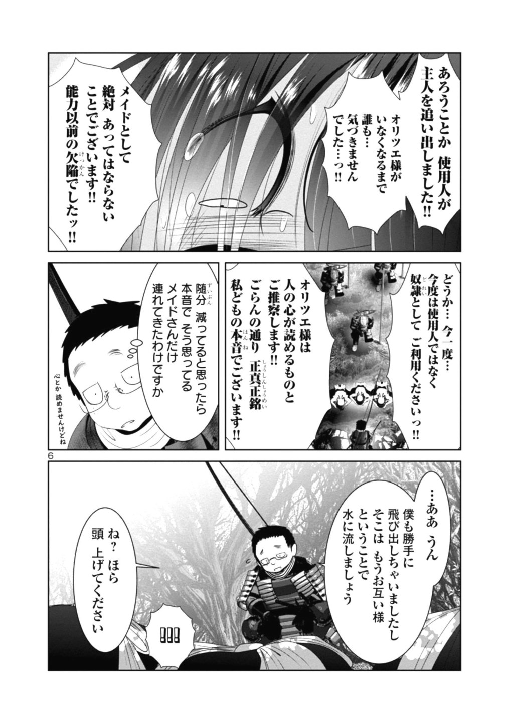 Kagaku-teki ni Sonzai shiuru Creature Musume no Kansatsu Nisshi Chap 36 - Next Chap 37