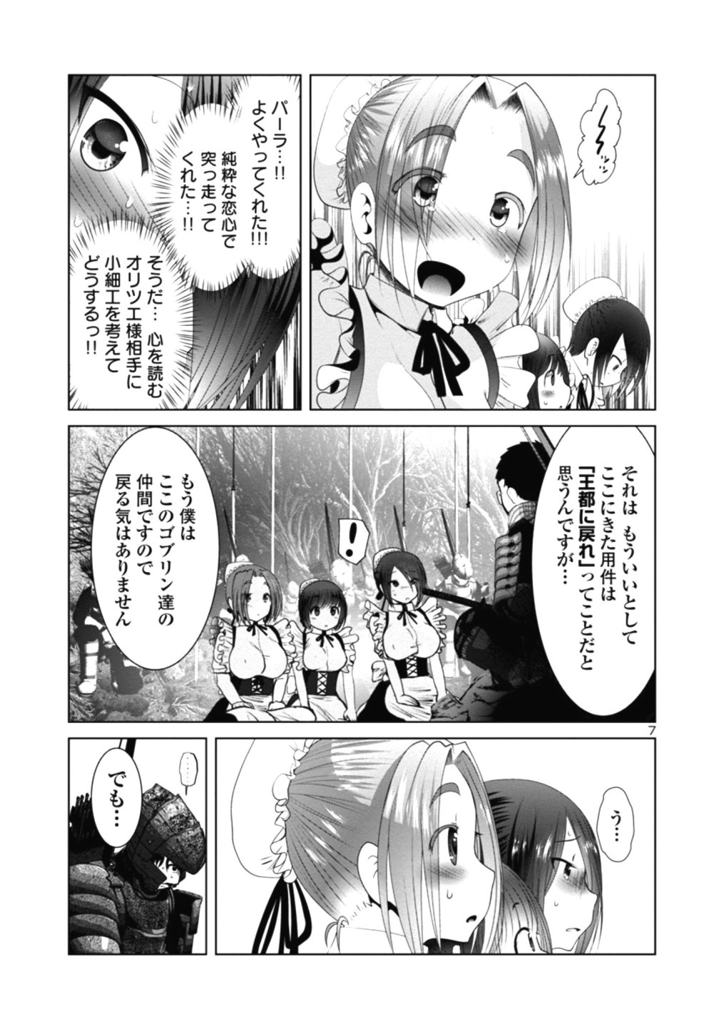 Kagaku-teki ni Sonzai shiuru Creature Musume no Kansatsu Nisshi Chap 36 - Next Chap 37