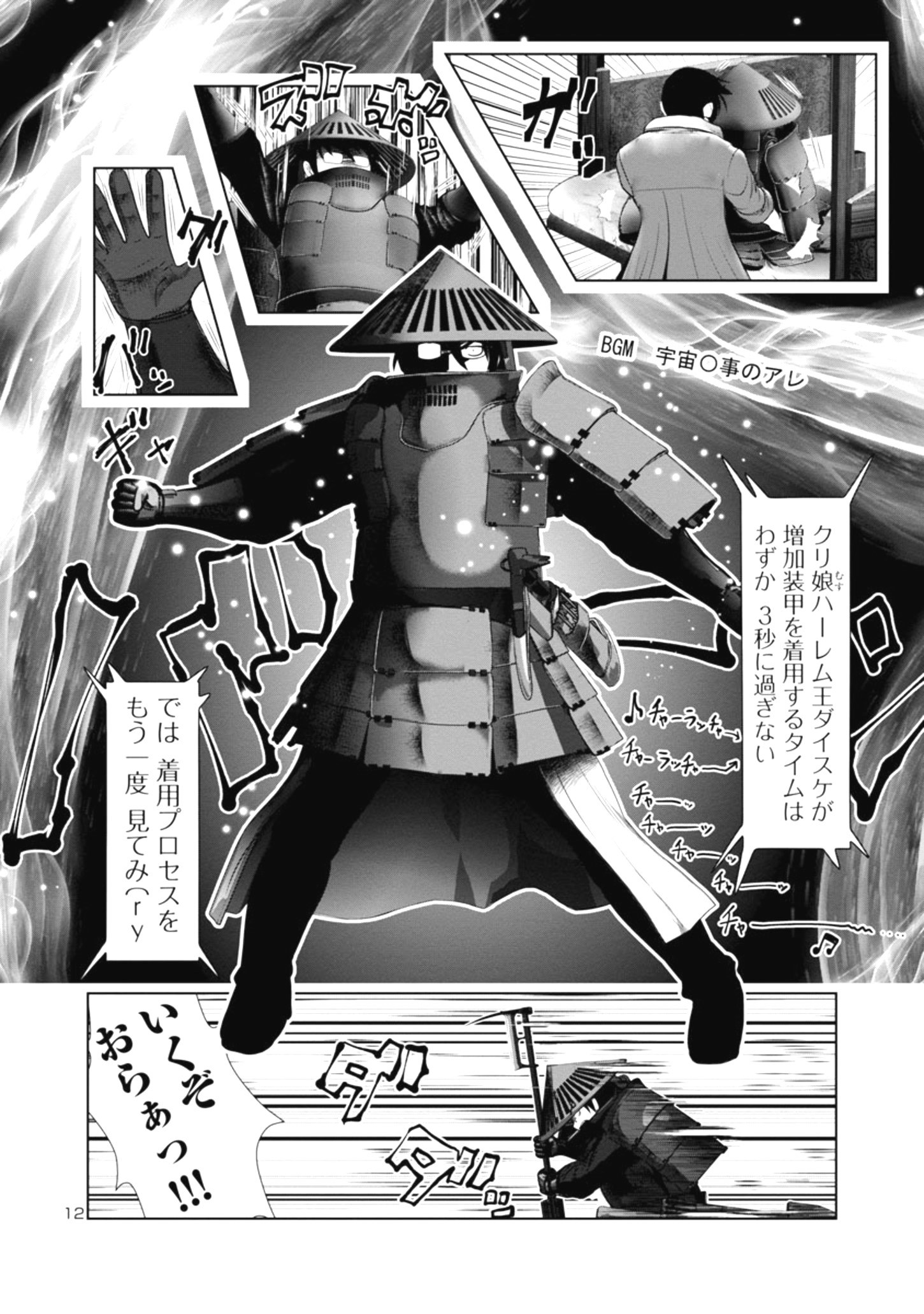 Kagaku-teki ni Sonzai shiuru Creature Musume no Kansatsu Nisshi Chap 37 - Next Chap 38
