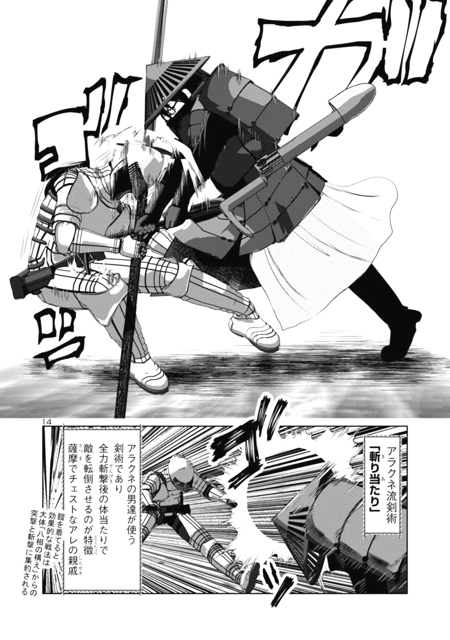 Kagaku-teki ni Sonzai shiuru Creature Musume no Kansatsu Nisshi Chap 37 - Next Chap 38