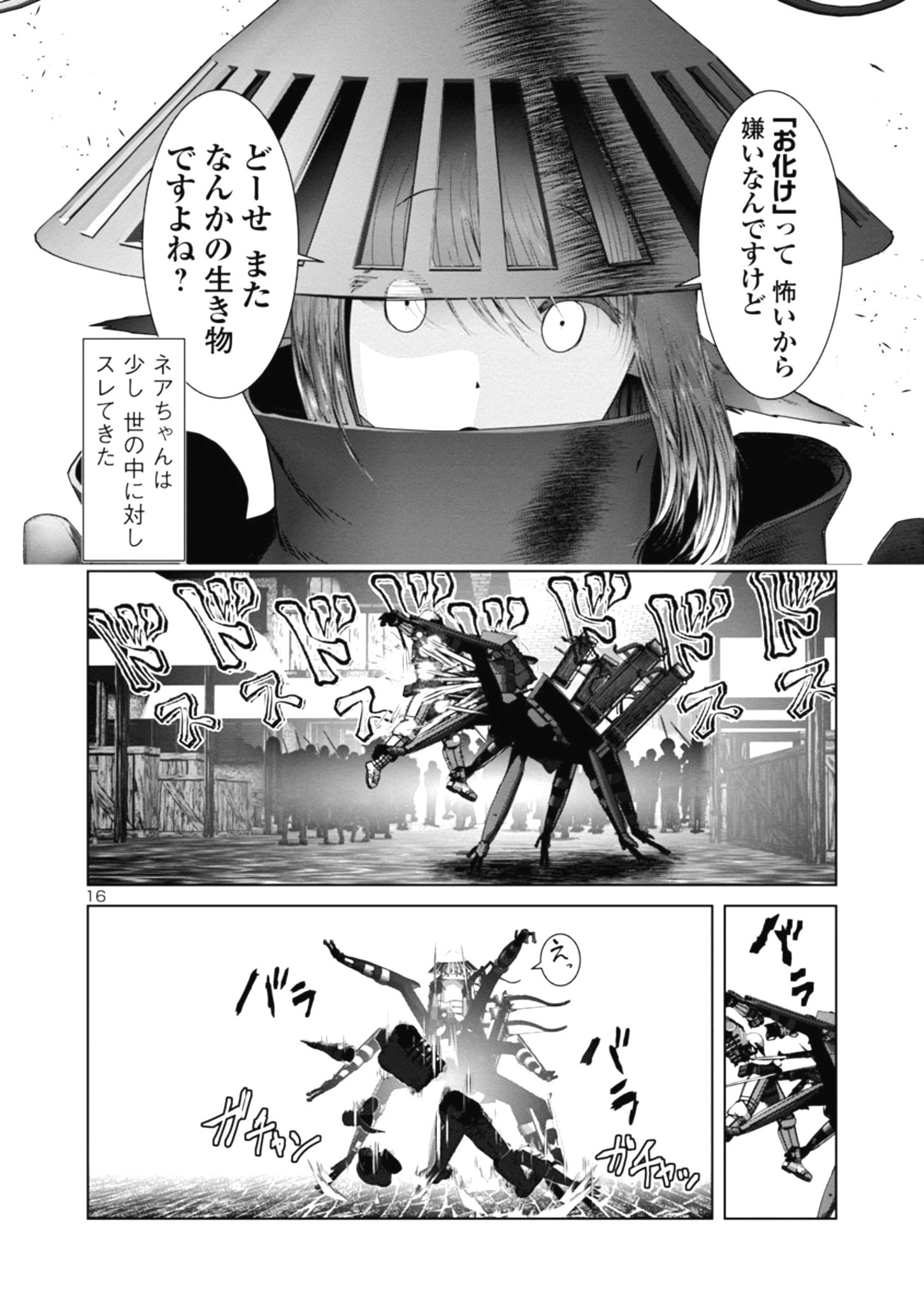 Kagaku-teki ni Sonzai shiuru Creature Musume no Kansatsu Nisshi Chap 37 - Next Chap 38