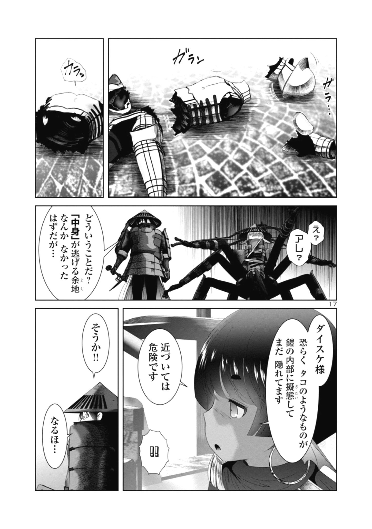 Kagaku-teki ni Sonzai shiuru Creature Musume no Kansatsu Nisshi Chap 37 - Next Chap 38