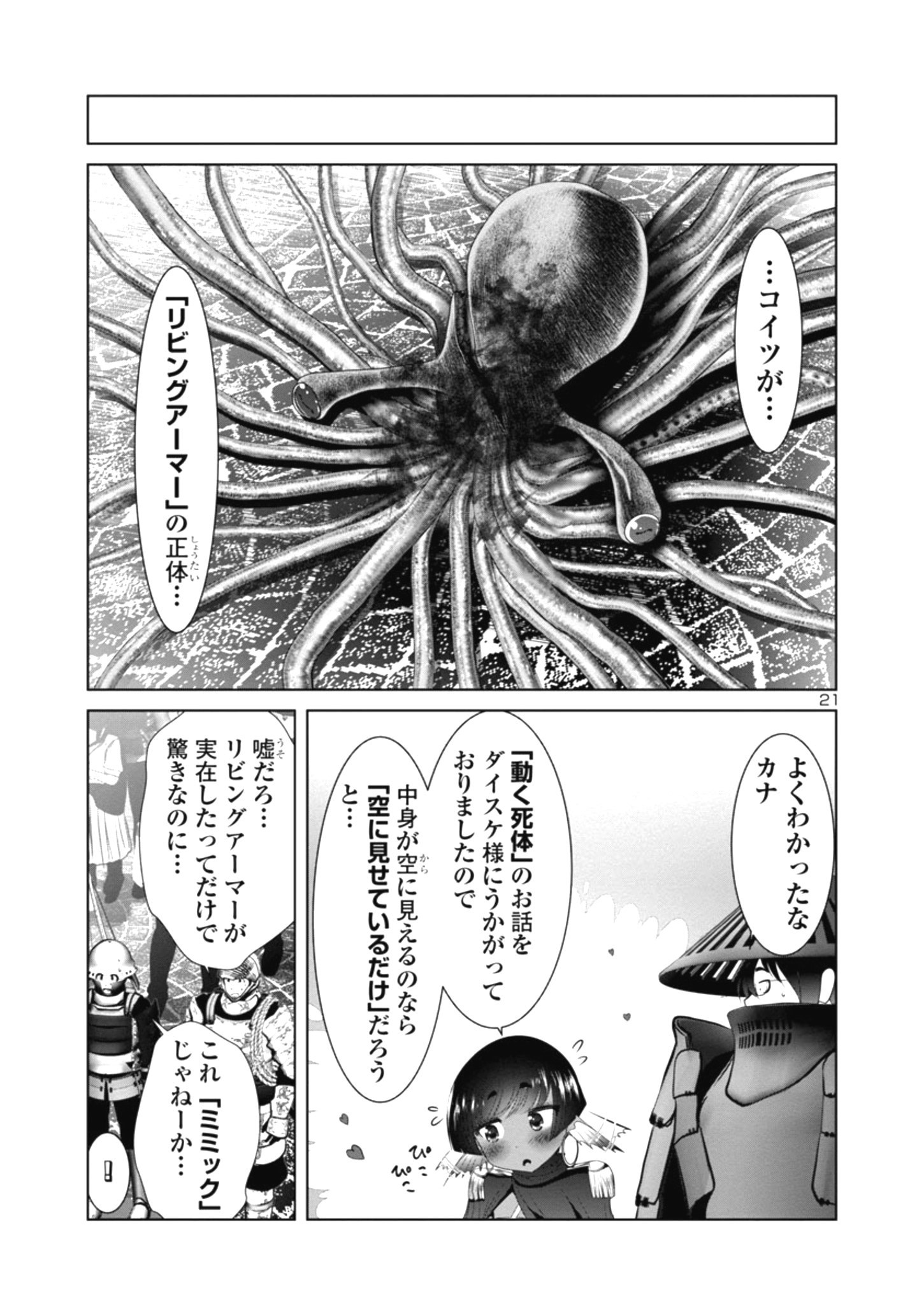 Kagaku-teki ni Sonzai shiuru Creature Musume no Kansatsu Nisshi Chap 37 - Next Chap 38