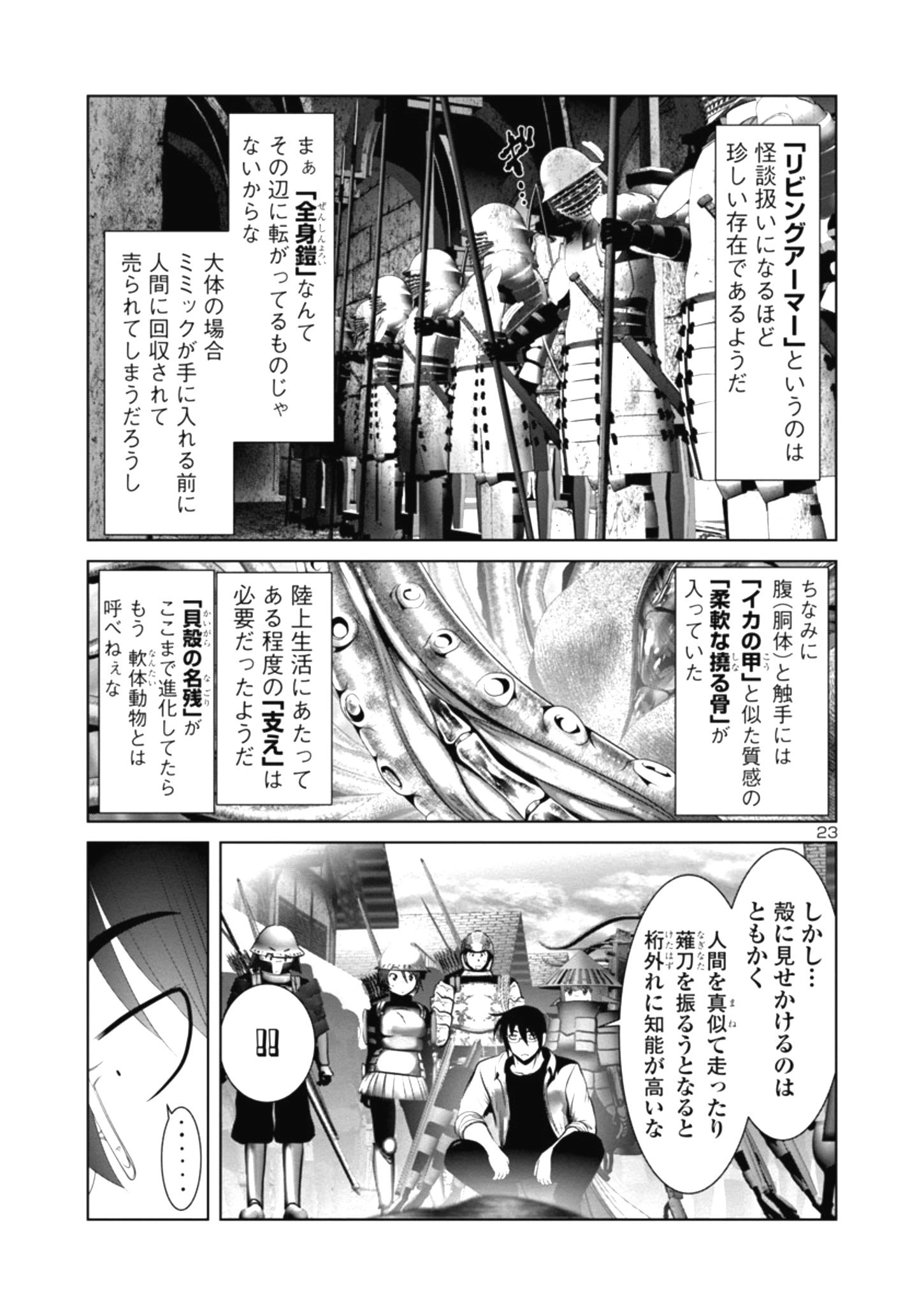 Kagaku-teki ni Sonzai shiuru Creature Musume no Kansatsu Nisshi Chap 37 - Next Chap 38