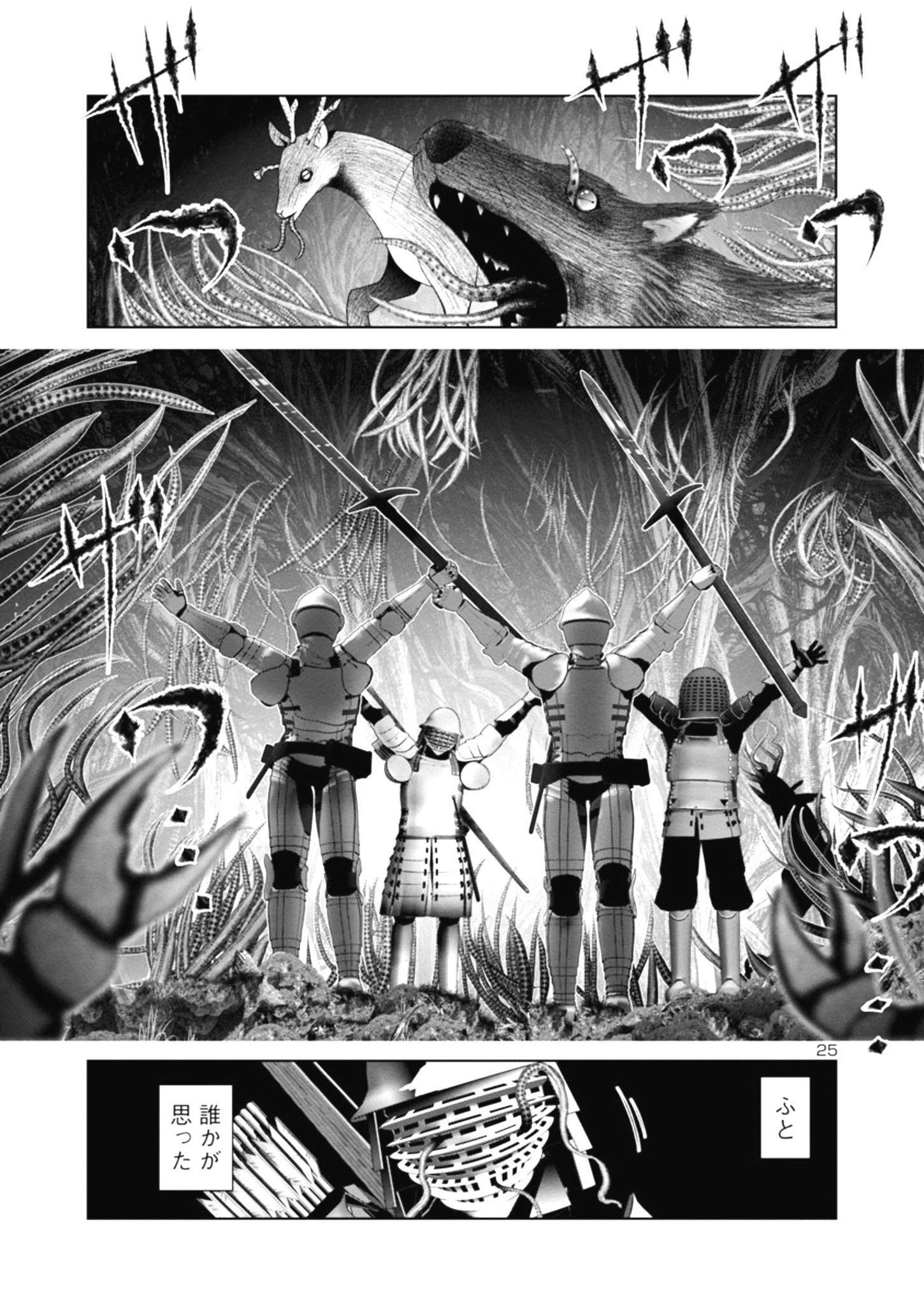 Kagaku-teki ni Sonzai shiuru Creature Musume no Kansatsu Nisshi Chap 37 - Next Chap 38