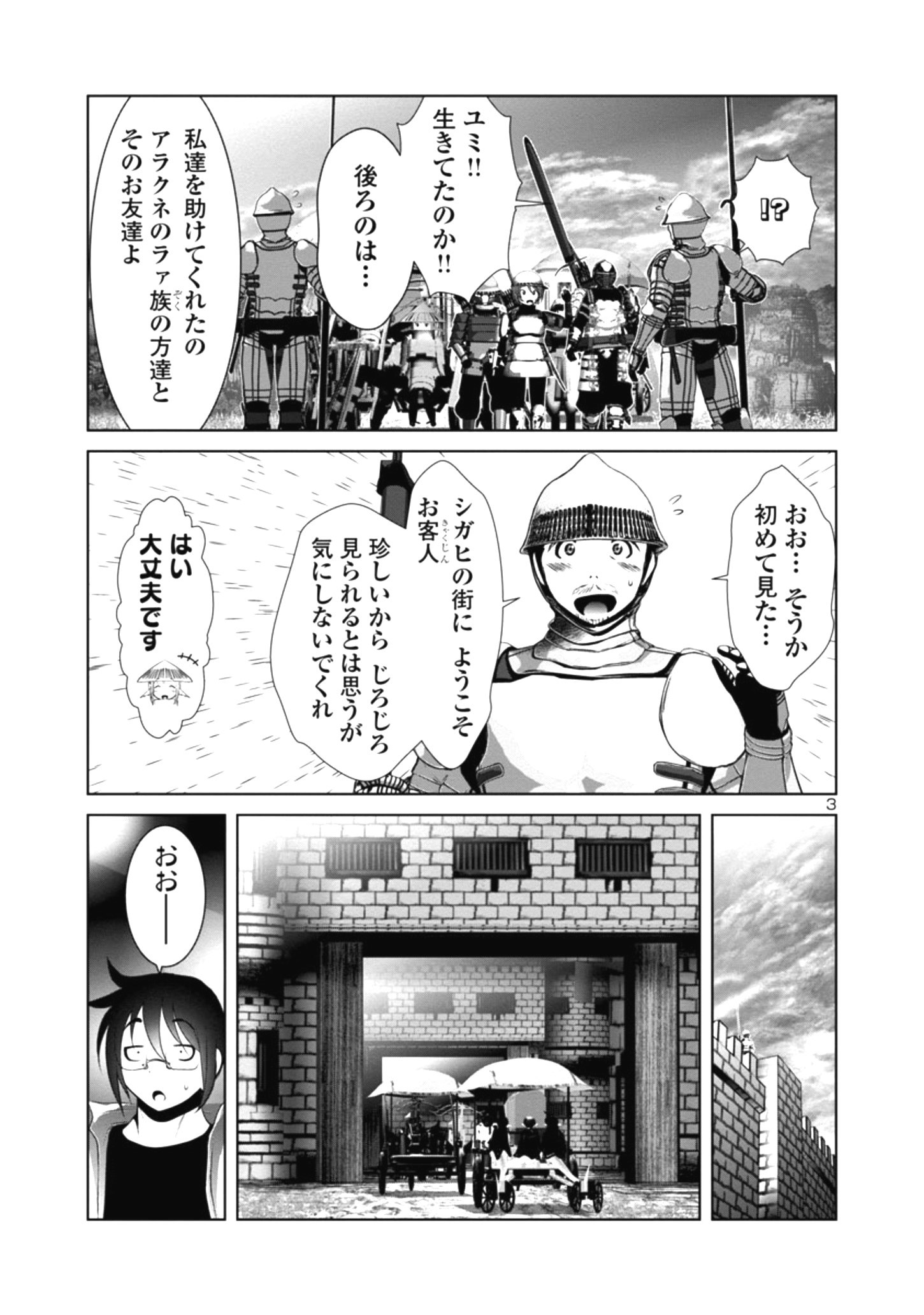 Kagaku-teki ni Sonzai shiuru Creature Musume no Kansatsu Nisshi Chap 37 - Next Chap 38