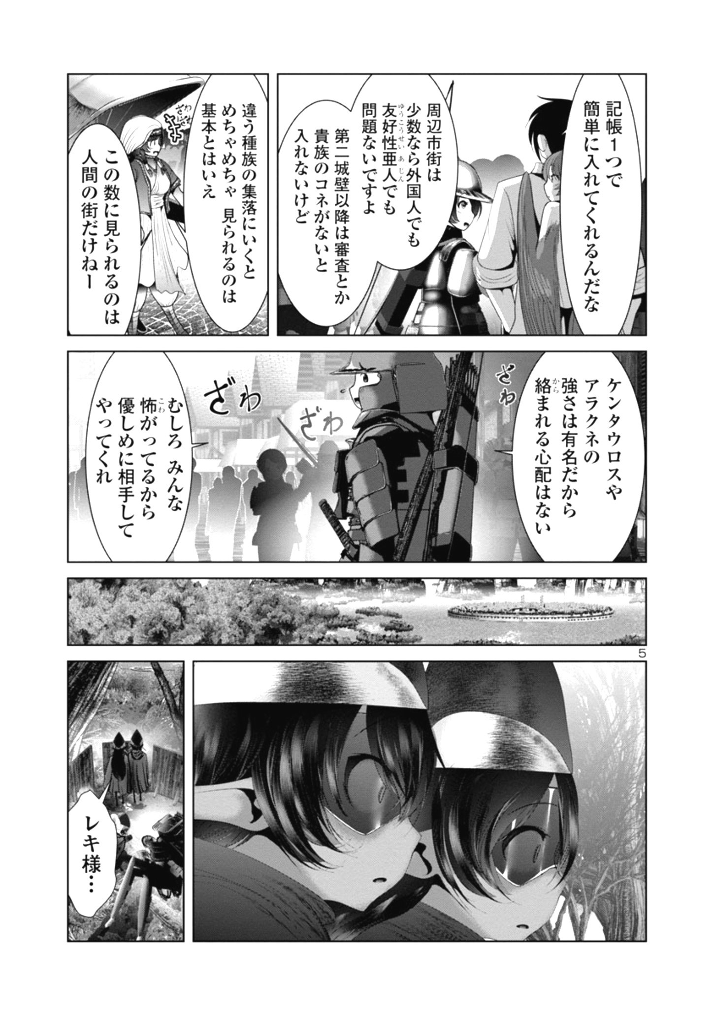 Kagaku-teki ni Sonzai shiuru Creature Musume no Kansatsu Nisshi Chap 37 - Next Chap 38