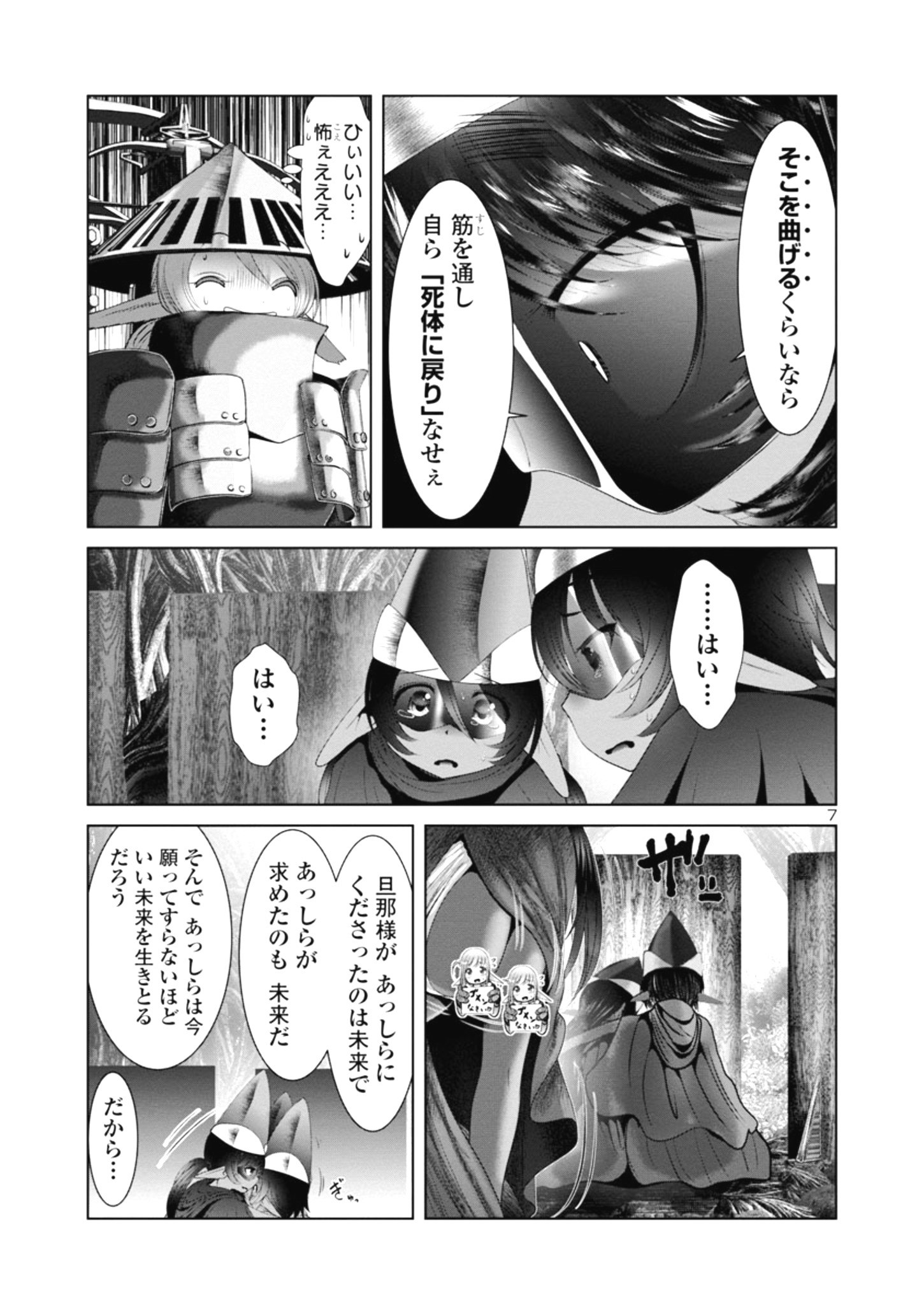 Kagaku-teki ni Sonzai shiuru Creature Musume no Kansatsu Nisshi Chap 37 - Next Chap 38