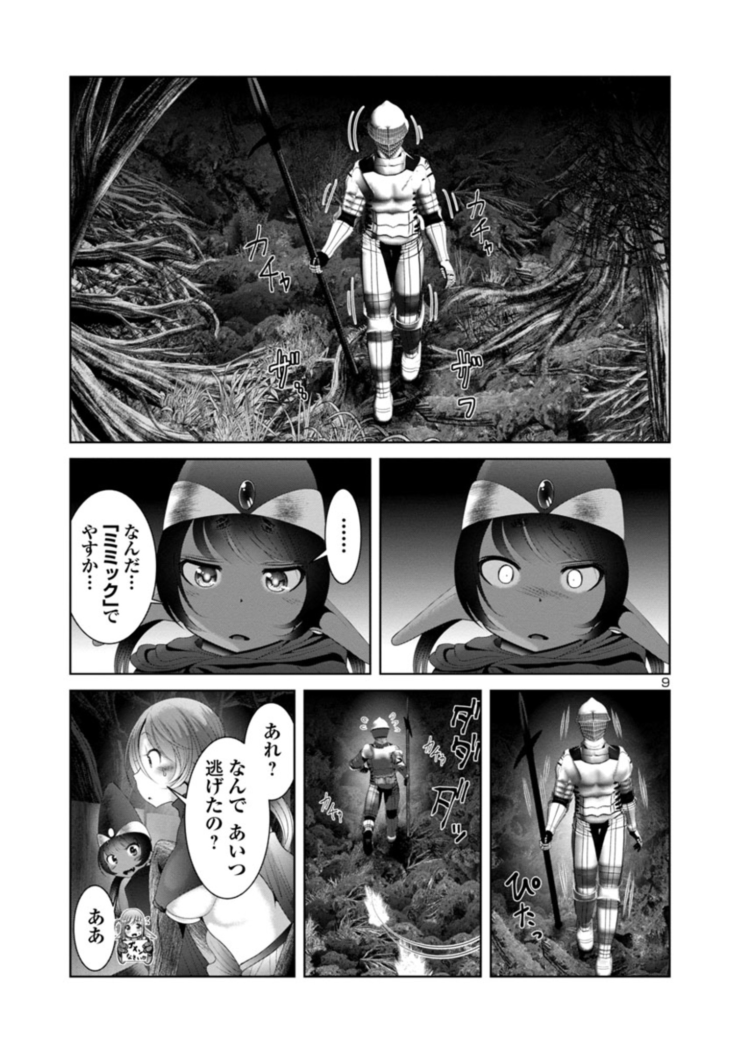 Kagaku-teki ni Sonzai shiuru Creature Musume no Kansatsu Nisshi Chap 38 - Next Chap 39