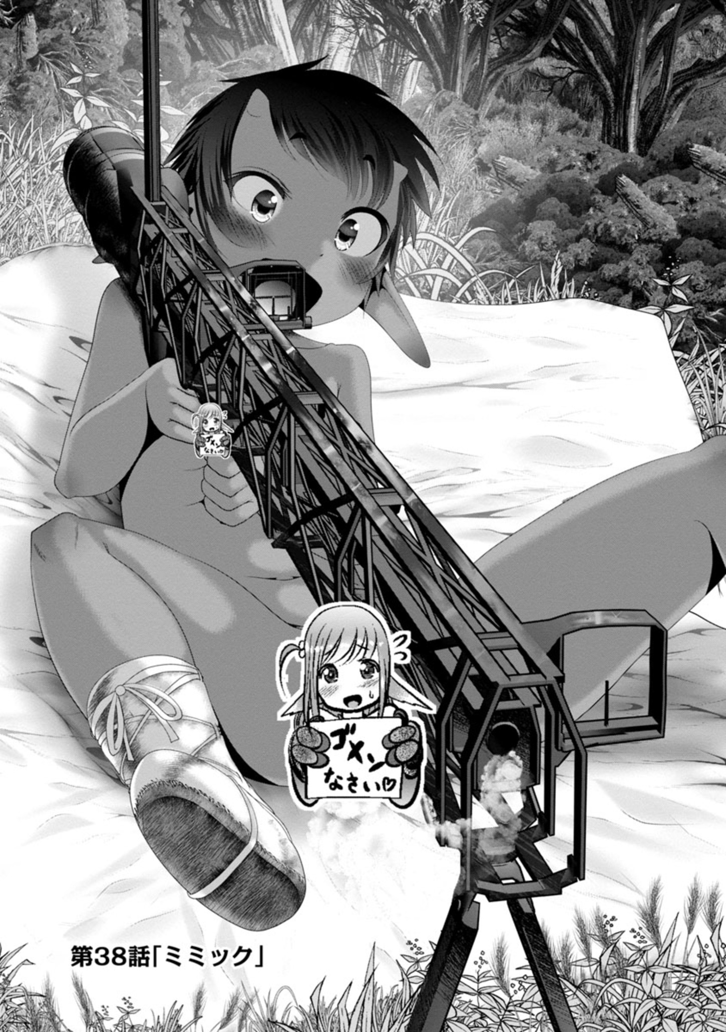 Kagaku-teki ni Sonzai shiuru Creature Musume no Kansatsu Nisshi Chap 38 - Next Chap 39