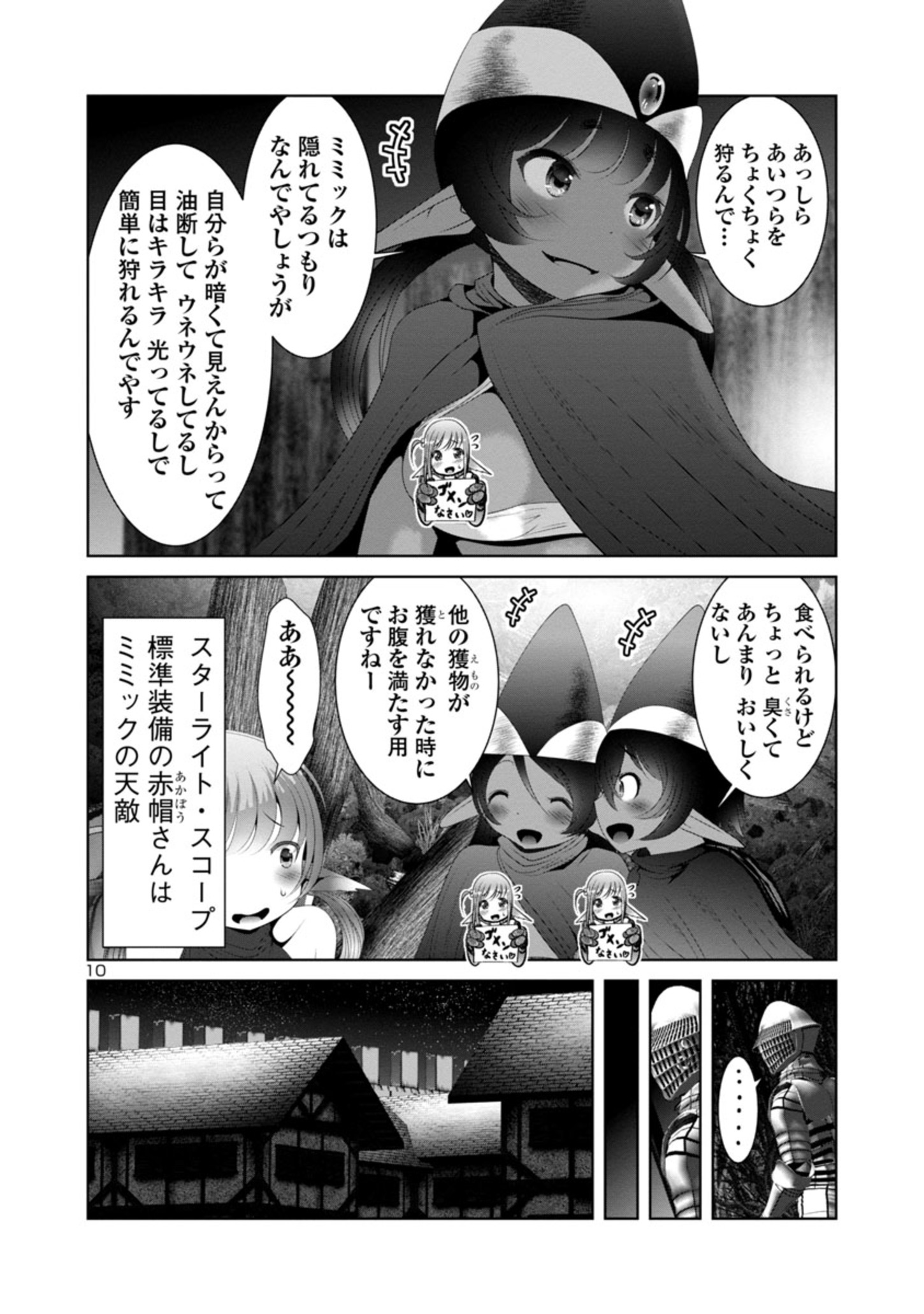 Kagaku-teki ni Sonzai shiuru Creature Musume no Kansatsu Nisshi Chap 38 - Next Chap 39