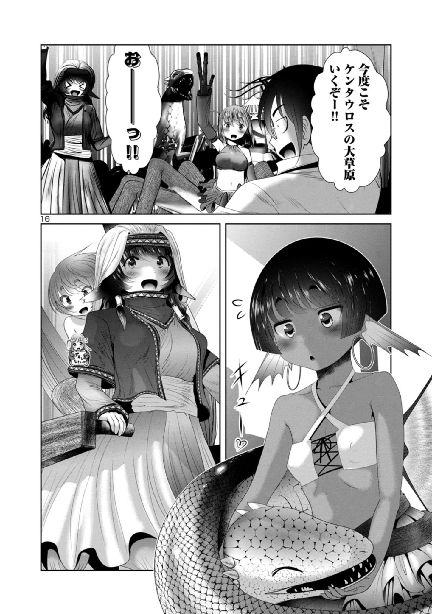 Kagaku-teki ni Sonzai shiuru Creature Musume no Kansatsu Nisshi Chap 38 - Next Chap 39