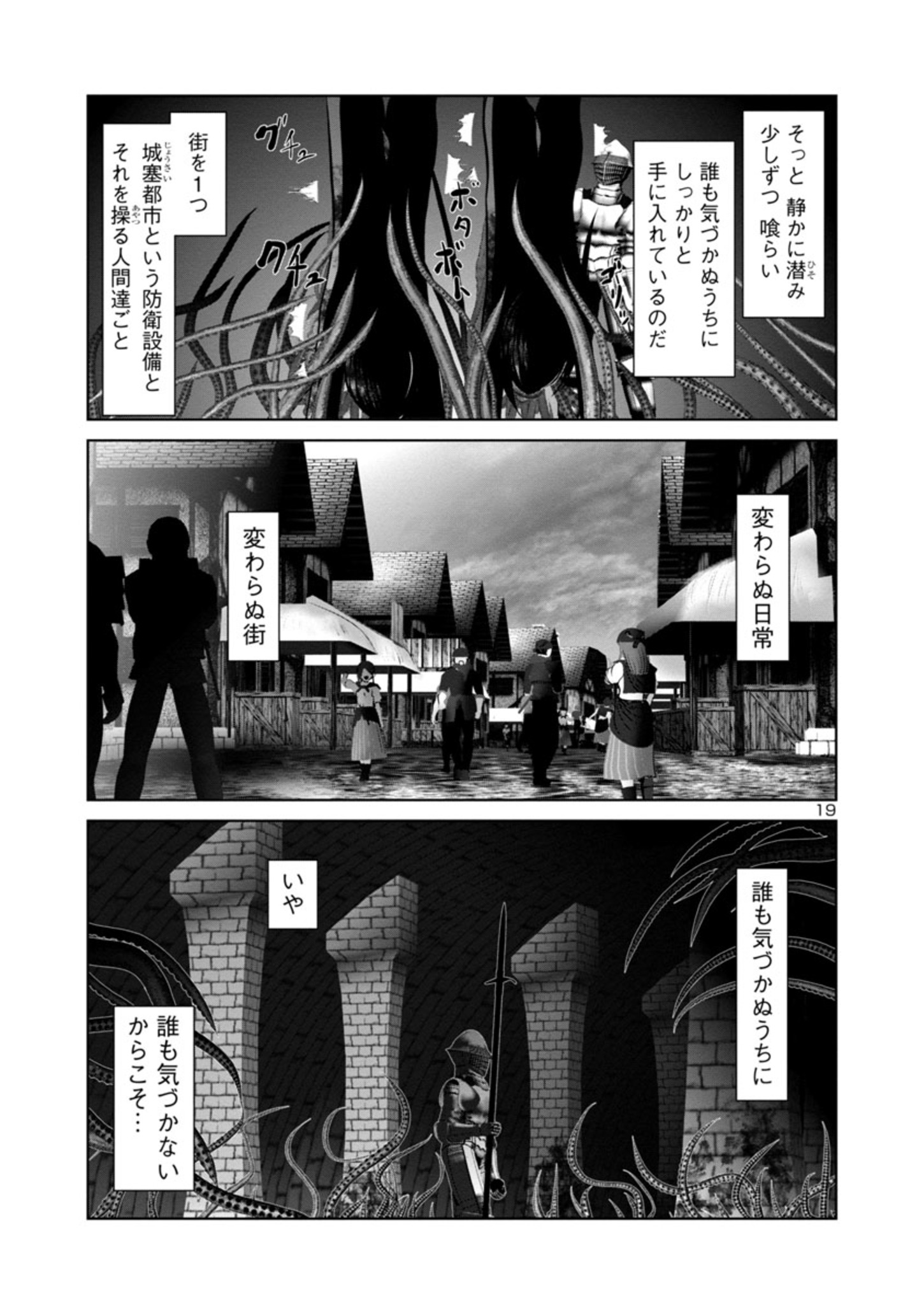 Kagaku-teki ni Sonzai shiuru Creature Musume no Kansatsu Nisshi Chap 38 - Next Chap 39