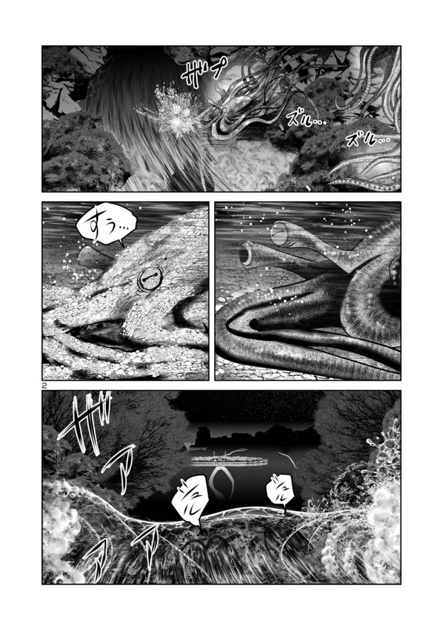 Kagaku-teki ni Sonzai shiuru Creature Musume no Kansatsu Nisshi Chap 38 - Next Chap 39