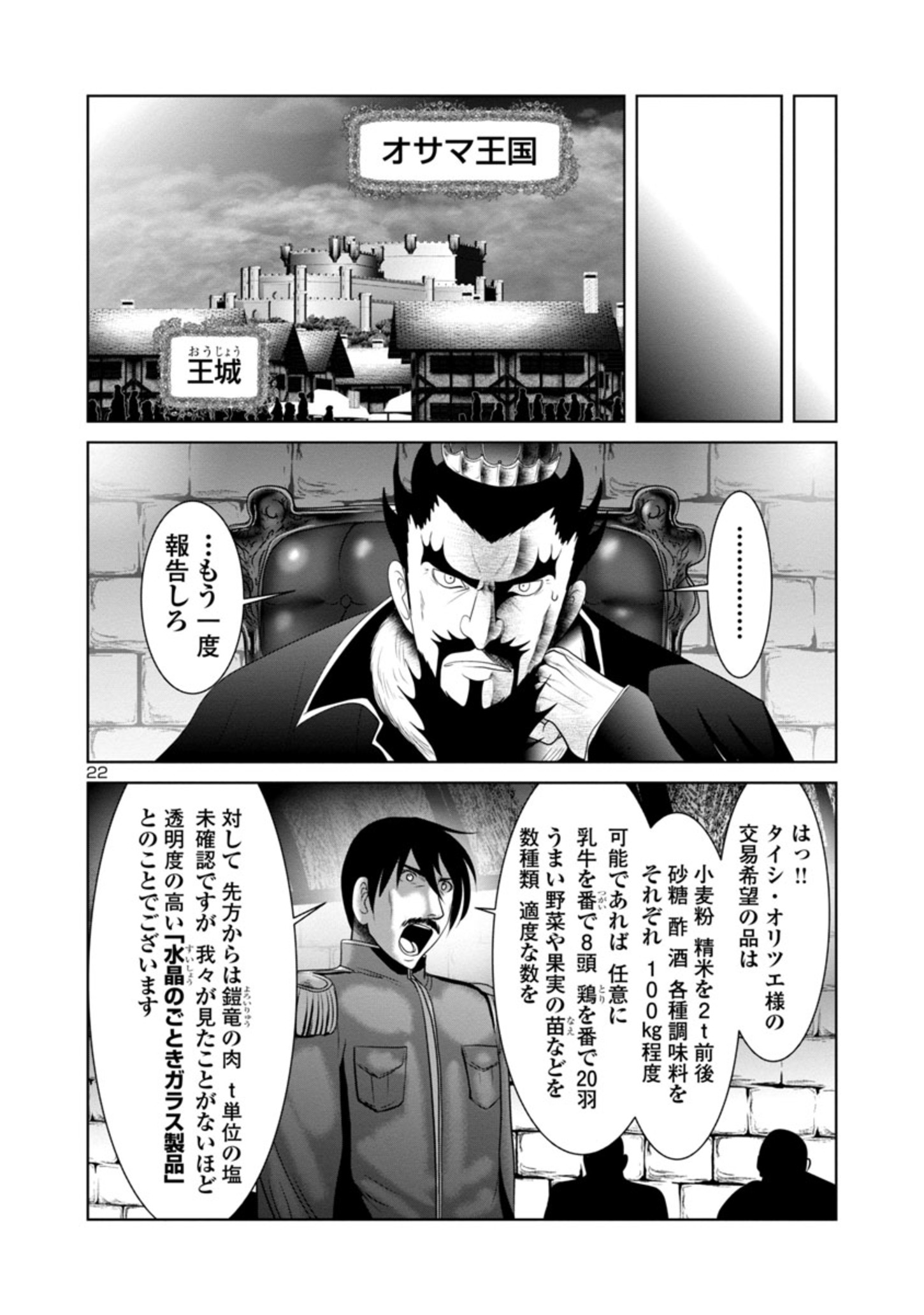 Kagaku-teki ni Sonzai shiuru Creature Musume no Kansatsu Nisshi Chap 38 - Next Chap 39
