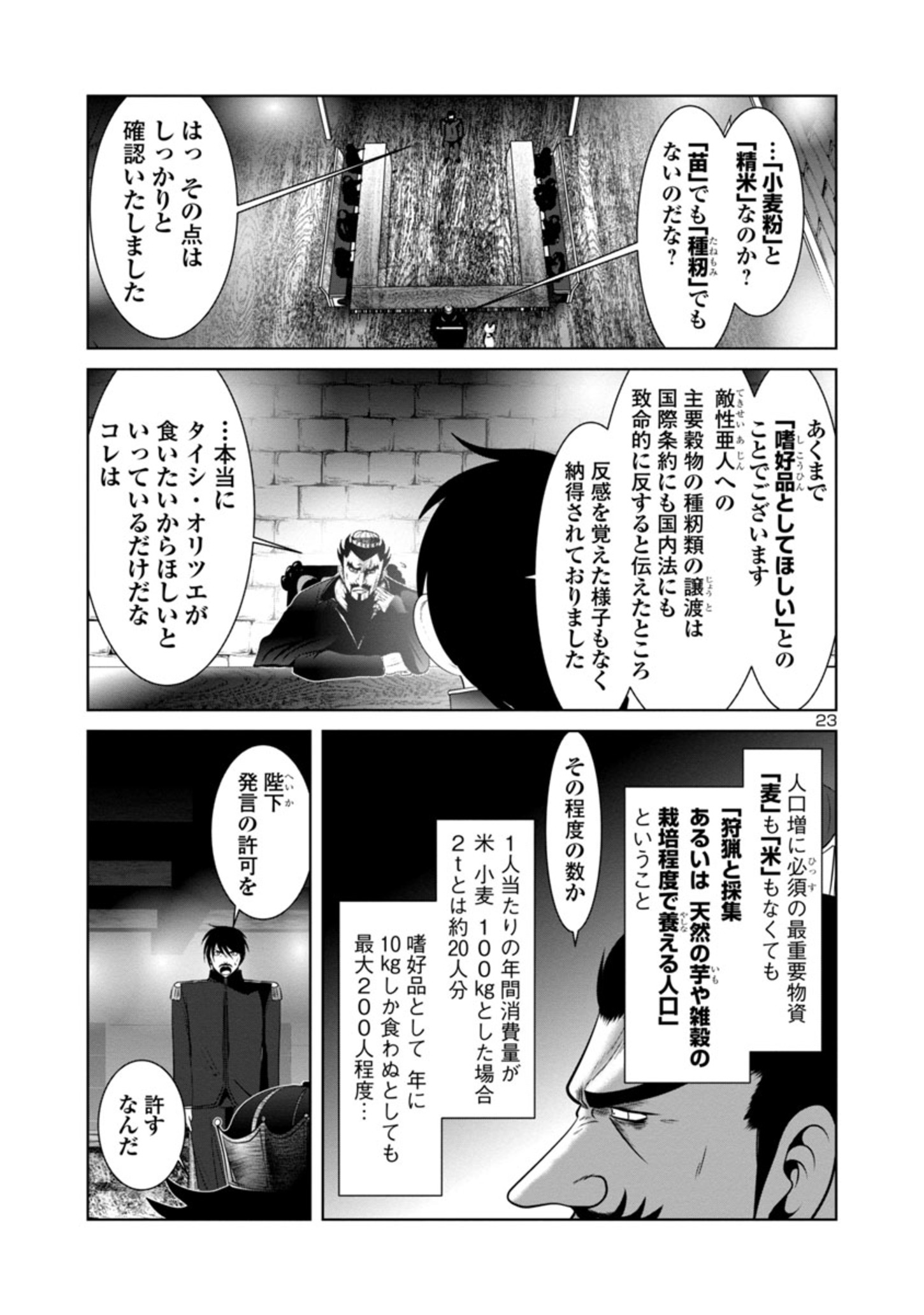 Kagaku-teki ni Sonzai shiuru Creature Musume no Kansatsu Nisshi Chap 38 - Next Chap 39