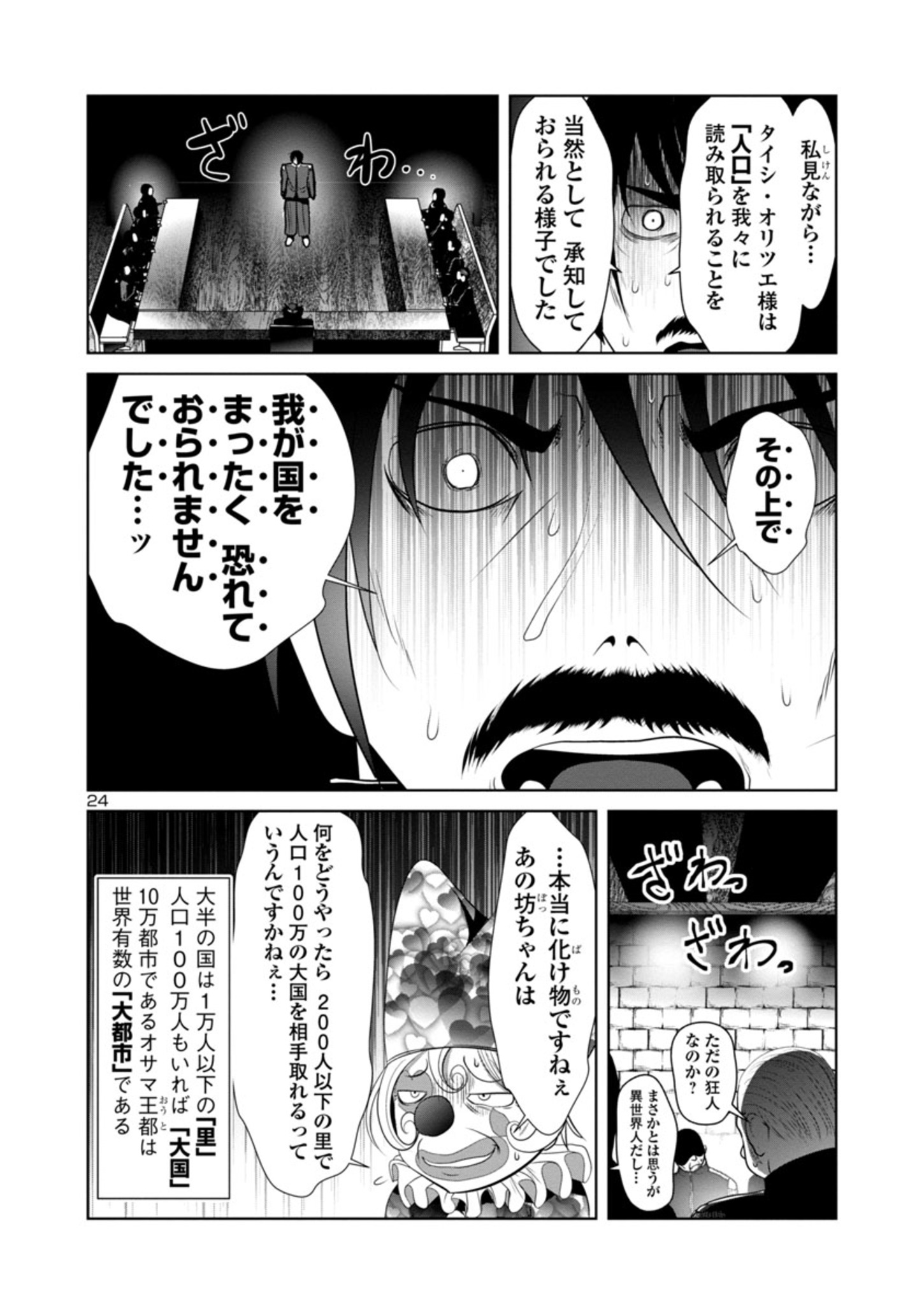 Kagaku-teki ni Sonzai shiuru Creature Musume no Kansatsu Nisshi Chap 38 - Next Chap 39