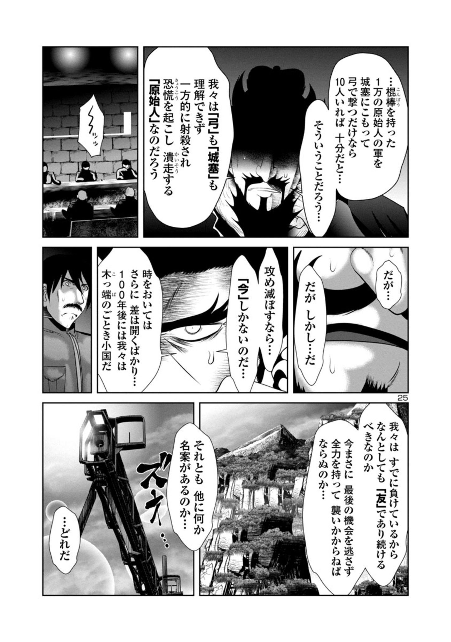 Kagaku-teki ni Sonzai shiuru Creature Musume no Kansatsu Nisshi Chap 38 - Next Chap 39