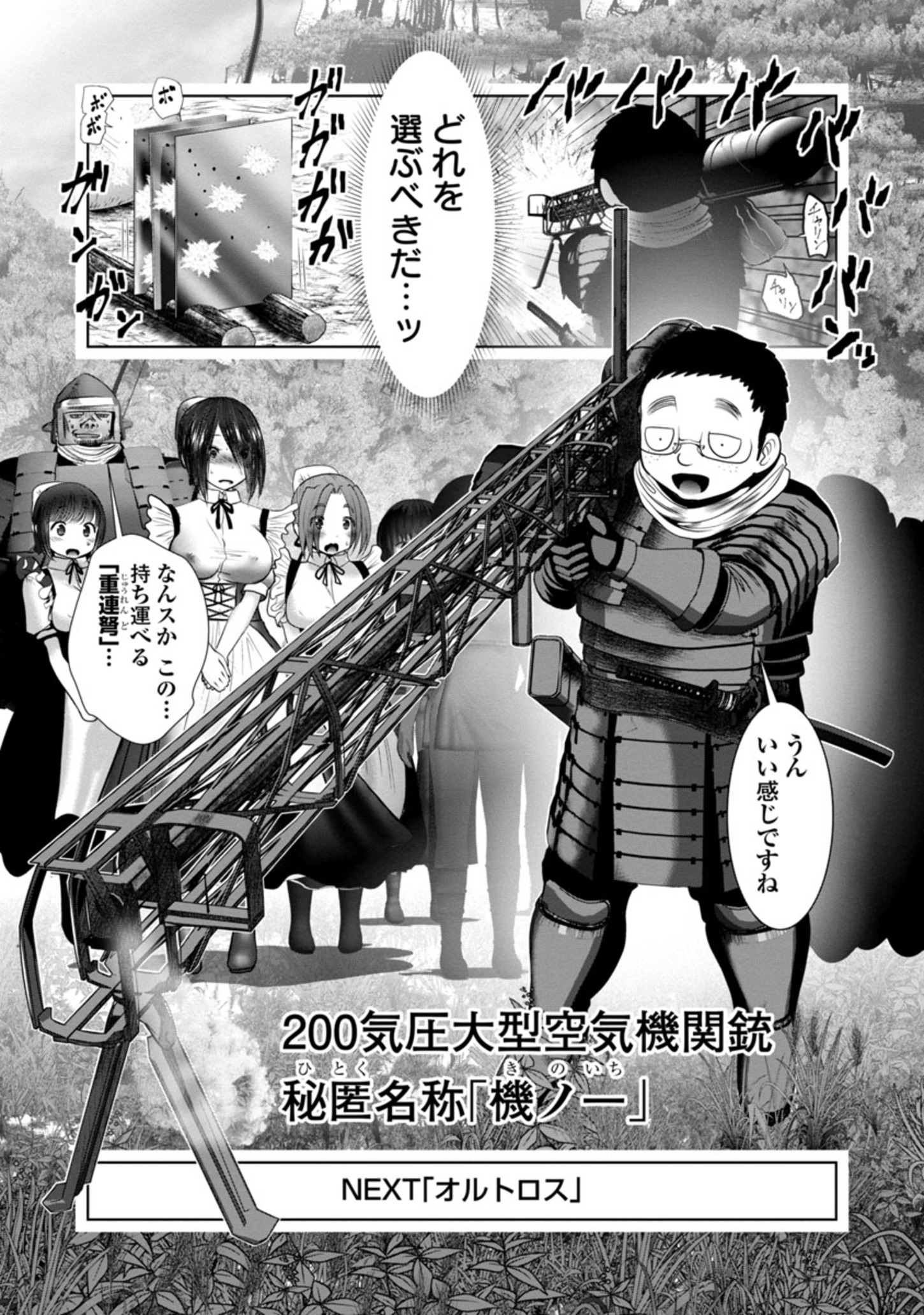 Kagaku-teki ni Sonzai shiuru Creature Musume no Kansatsu Nisshi Chap 38 - Next Chap 39