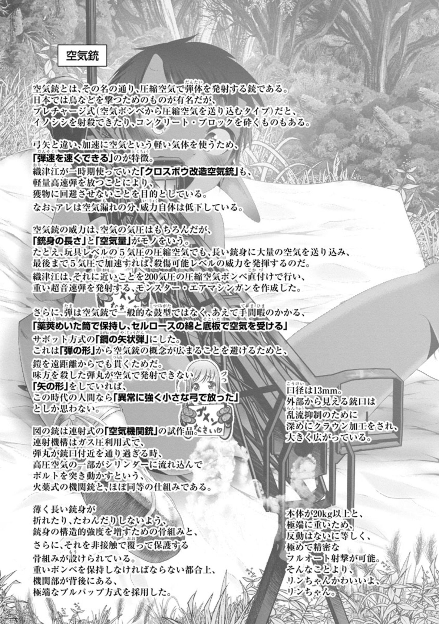 Kagaku-teki ni Sonzai shiuru Creature Musume no Kansatsu Nisshi Chap 38 - Next Chap 39