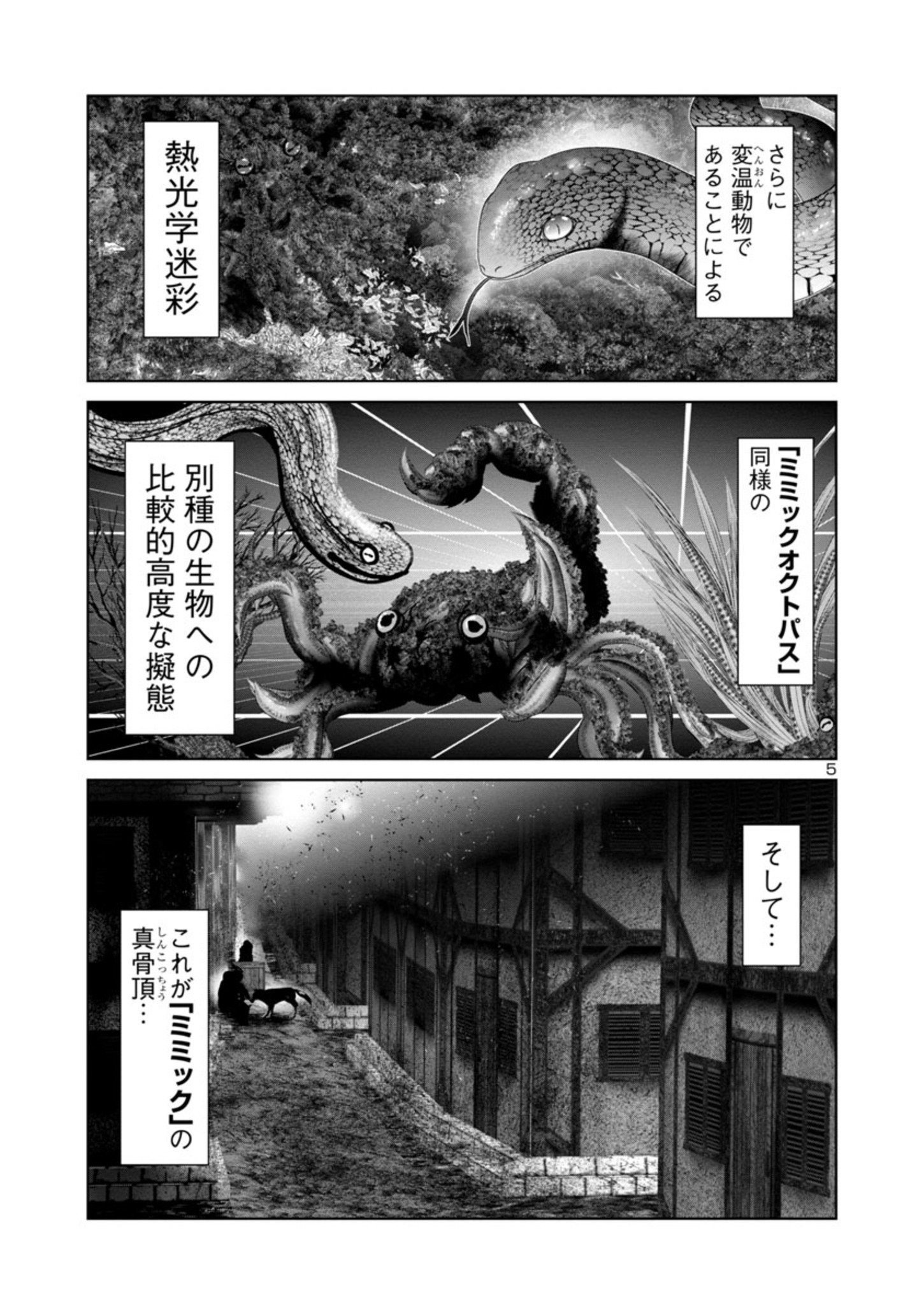 Kagaku-teki ni Sonzai shiuru Creature Musume no Kansatsu Nisshi Chap 38 - Next Chap 39