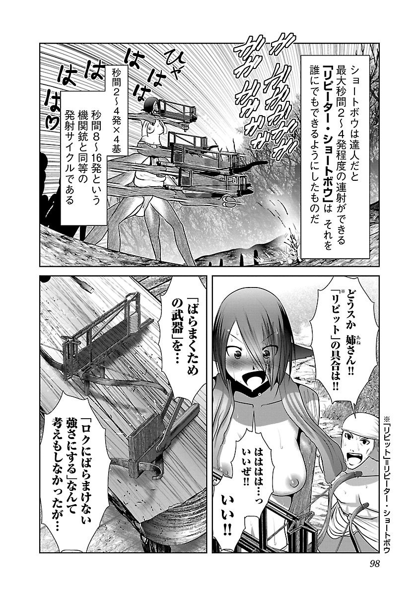 Kagaku-teki ni Sonzai shiuru Creature Musume no Kansatsu Nisshi Chap 4 - Next Chap 5
