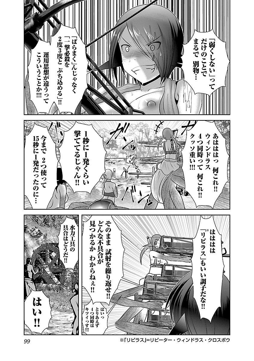 Kagaku-teki ni Sonzai shiuru Creature Musume no Kansatsu Nisshi Chap 4 - Next Chap 5