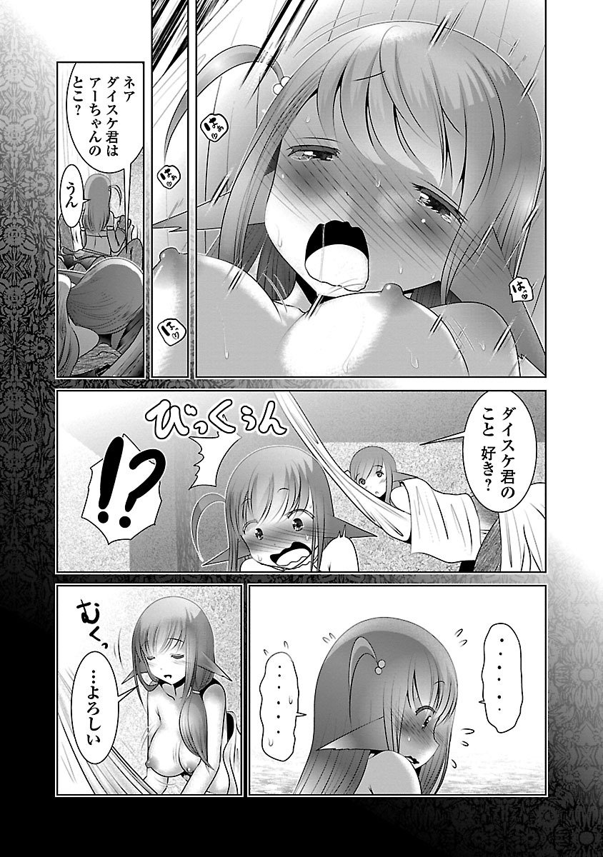 Kagaku-teki ni Sonzai shiuru Creature Musume no Kansatsu Nisshi Chap 4 - Next Chap 5