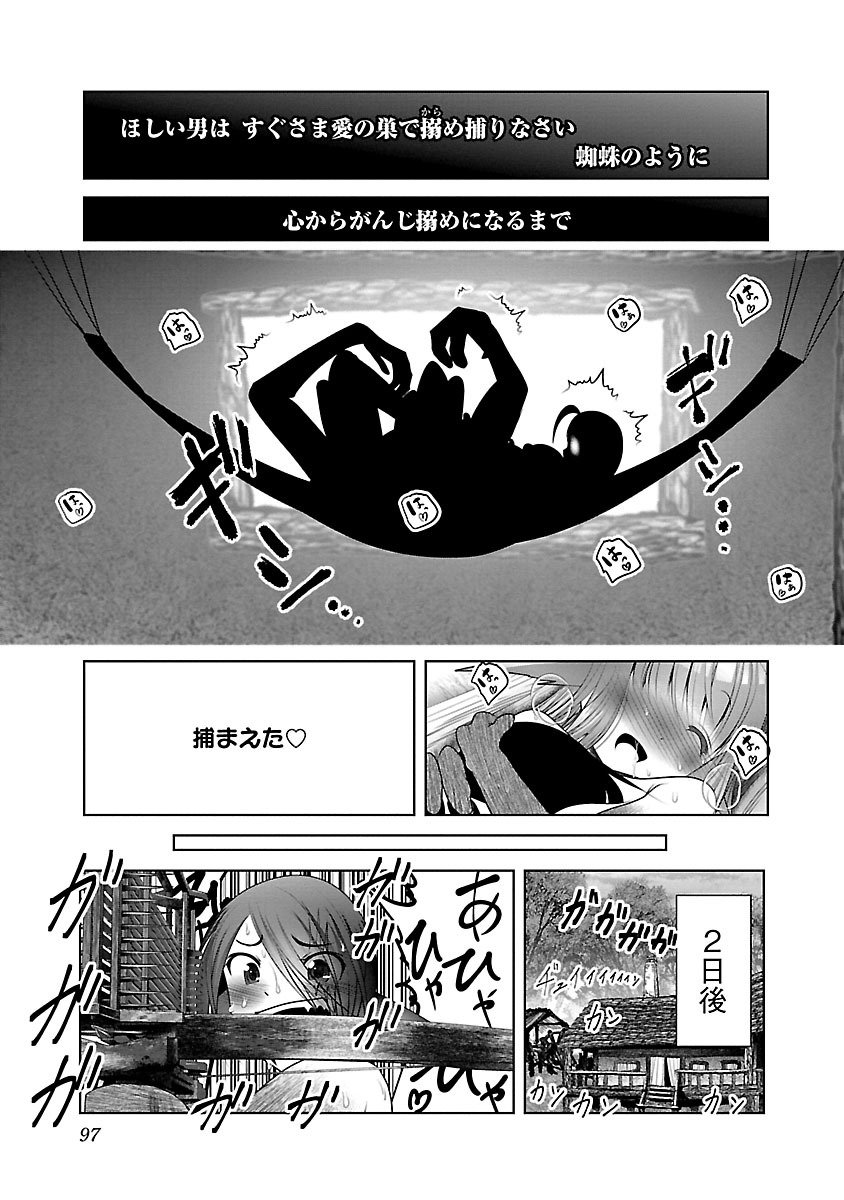 Kagaku-teki ni Sonzai shiuru Creature Musume no Kansatsu Nisshi Chap 4 - Next Chap 5