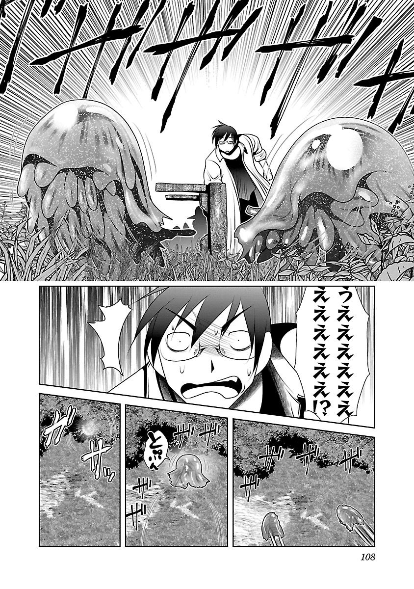 Kagaku-teki ni Sonzai shiuru Creature Musume no Kansatsu Nisshi Chap 4 - Next Chap 5