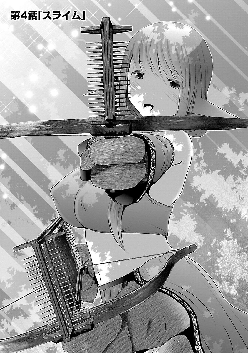 Kagaku-teki ni Sonzai shiuru Creature Musume no Kansatsu Nisshi Chap 4 - Next Chap 5
