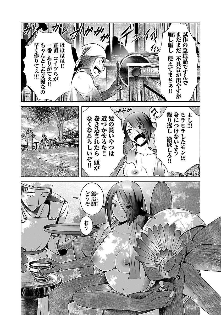 Kagaku-teki ni Sonzai shiuru Creature Musume no Kansatsu Nisshi Chap 4 - Next Chap 5