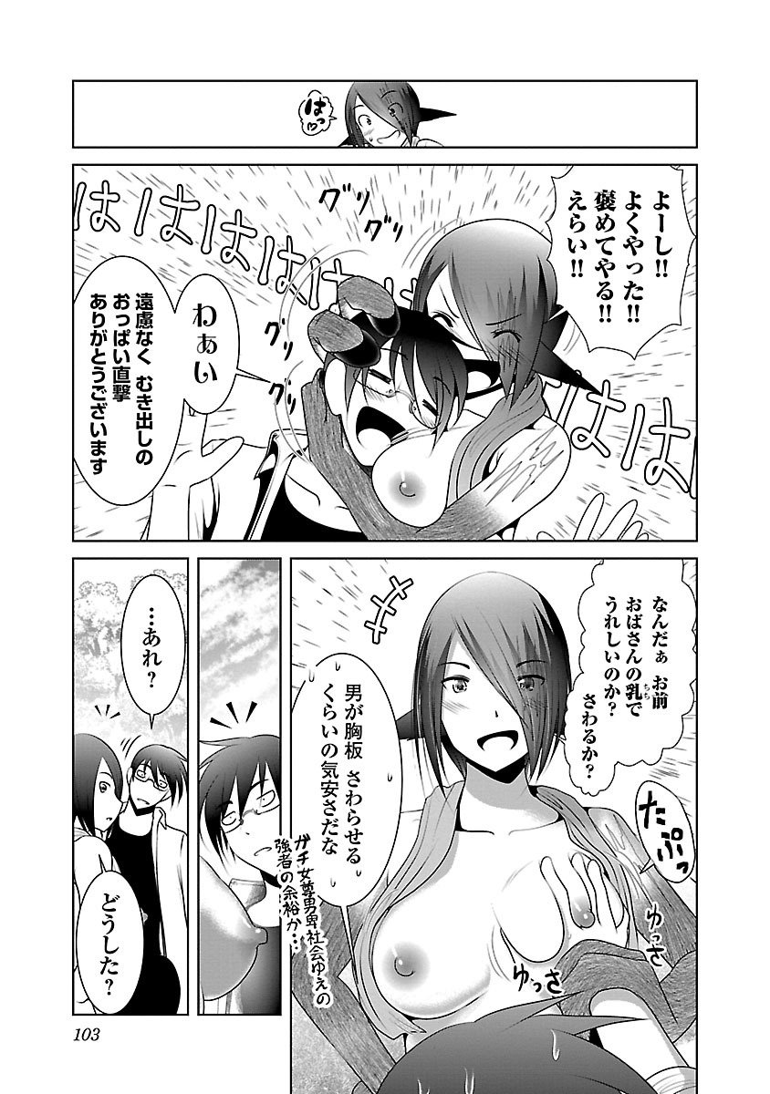 Kagaku-teki ni Sonzai shiuru Creature Musume no Kansatsu Nisshi Chap 4 - Next Chap 5